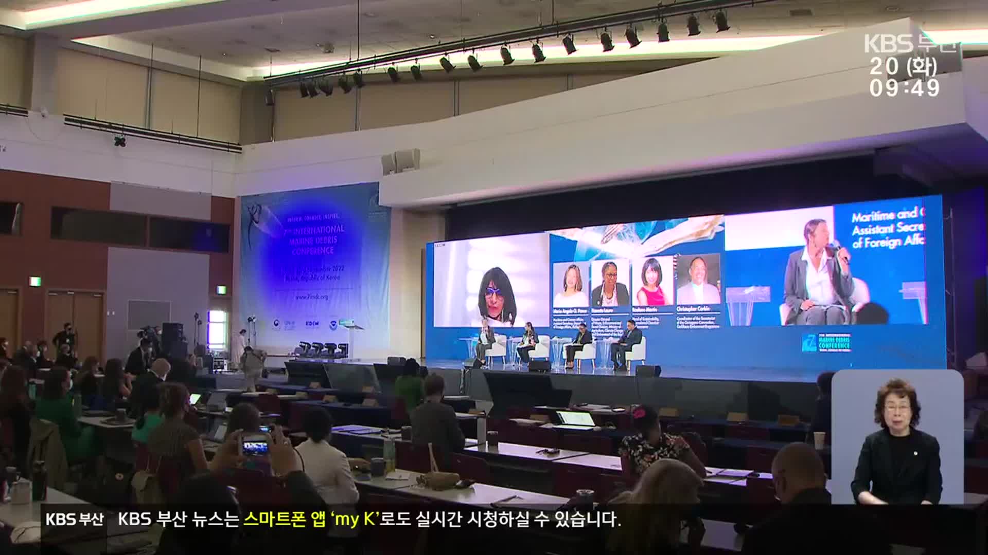 ‘해양 플라스틱’ 유엔 협약 논의…부산에 이목 쏠려