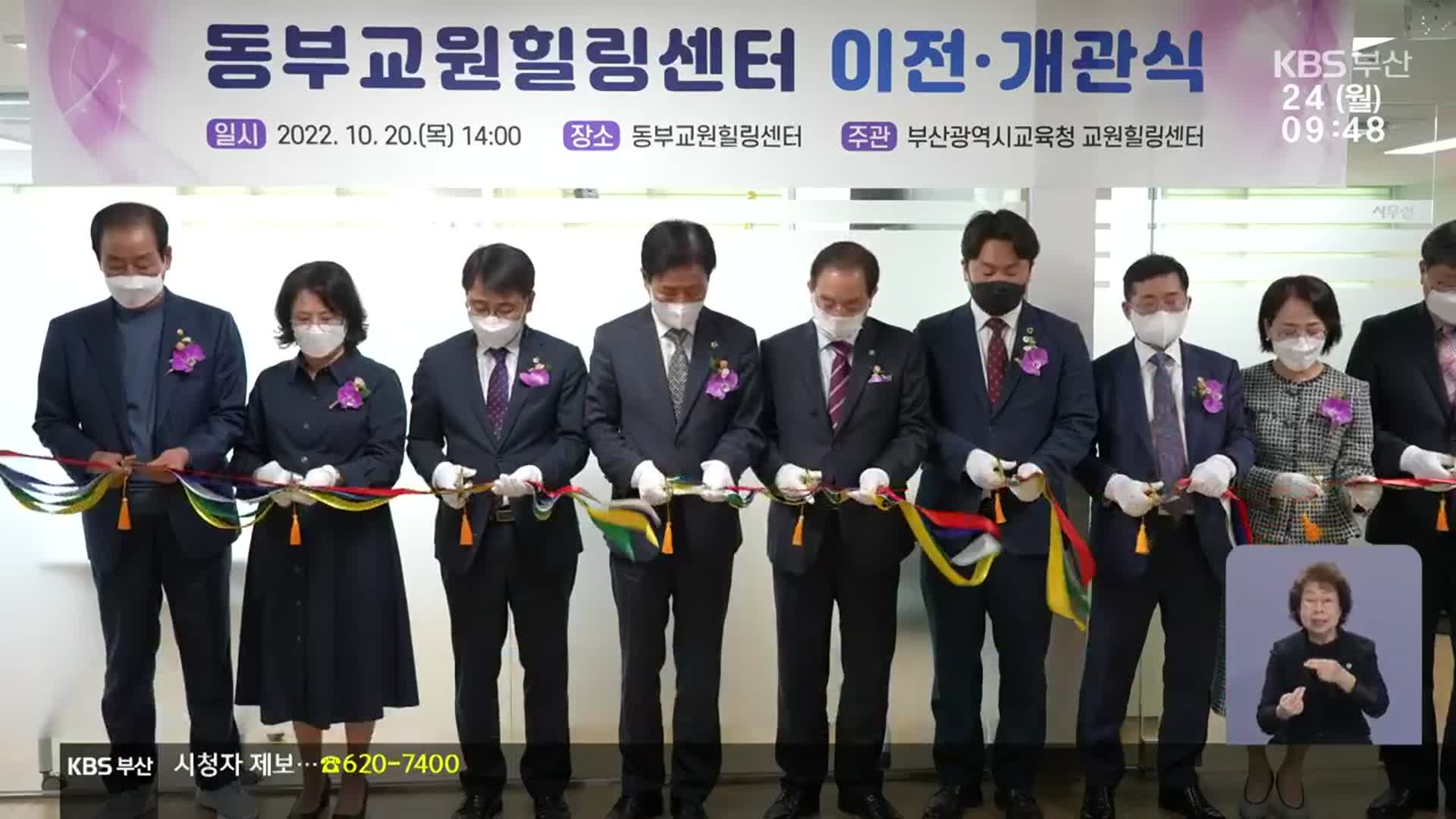 교원 정신상담 한 해 700건…교권보호 지원책 강화