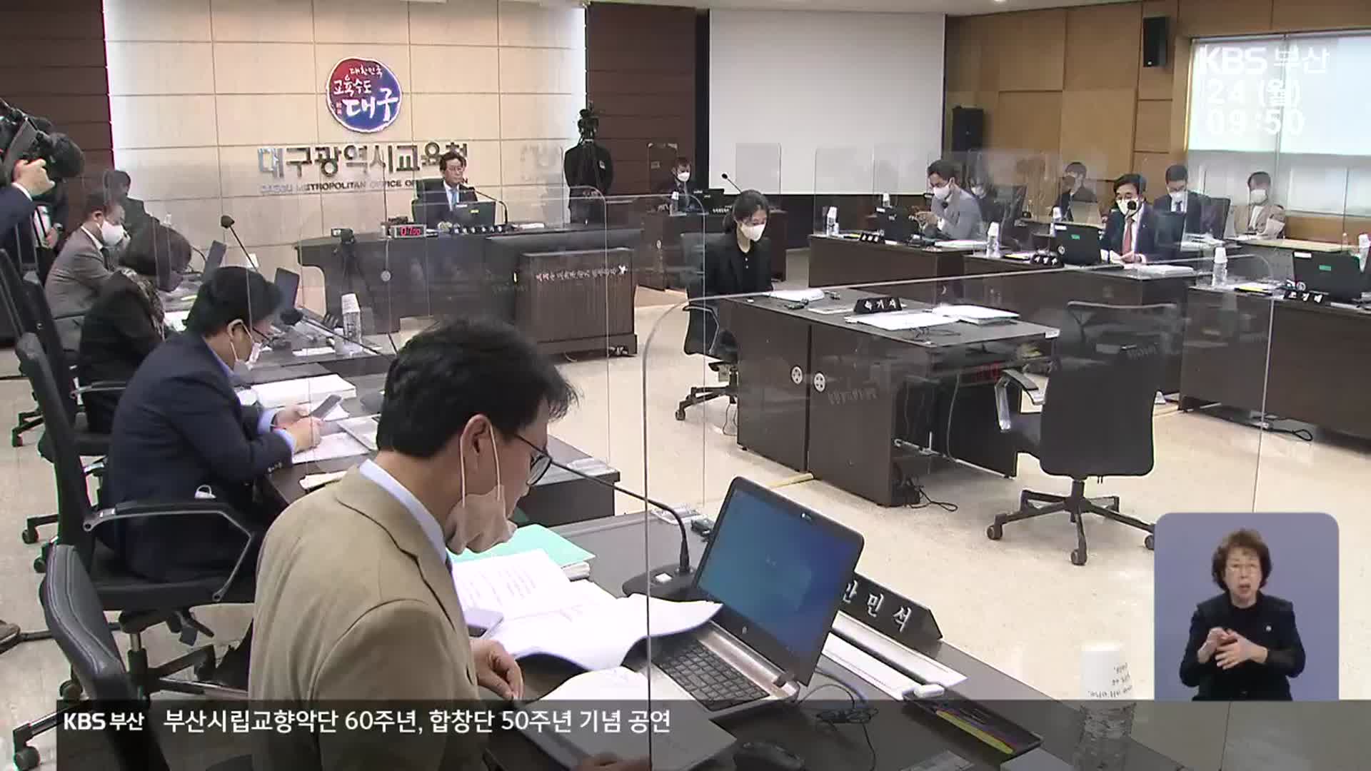지방대 위기 심화…국회는 “지원 강화” 한목소리