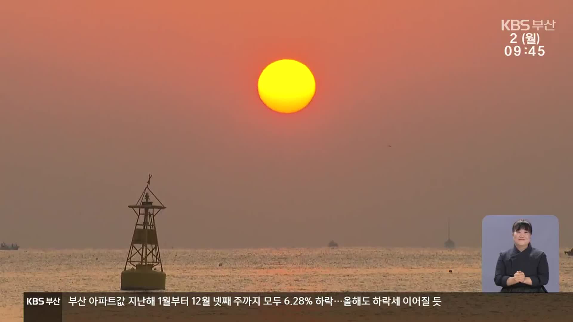 해운대 해수욕장 등 3년 만에 해맞이 행사 열려