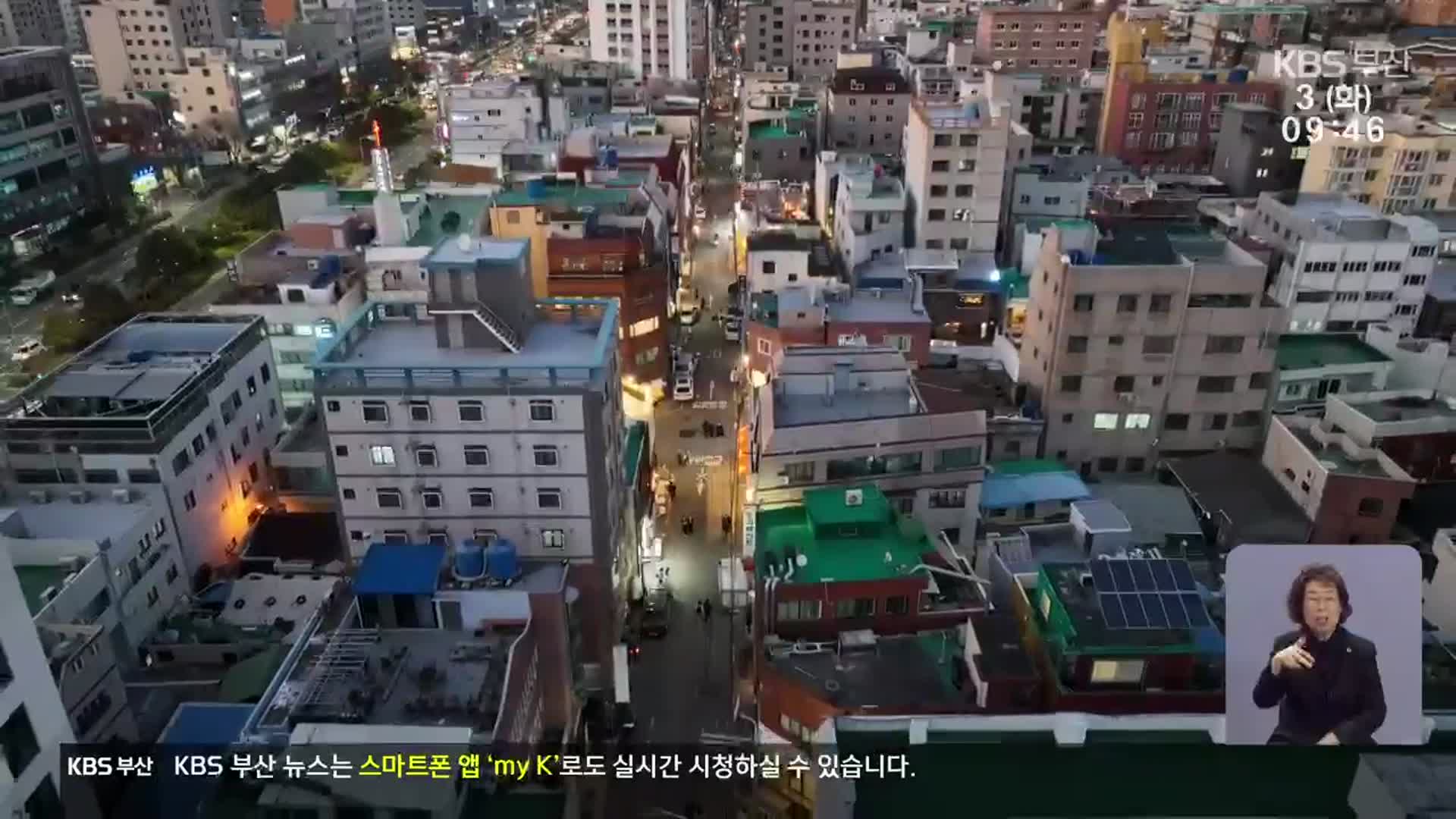 부산 골목 상권, 작은 경제의 시작