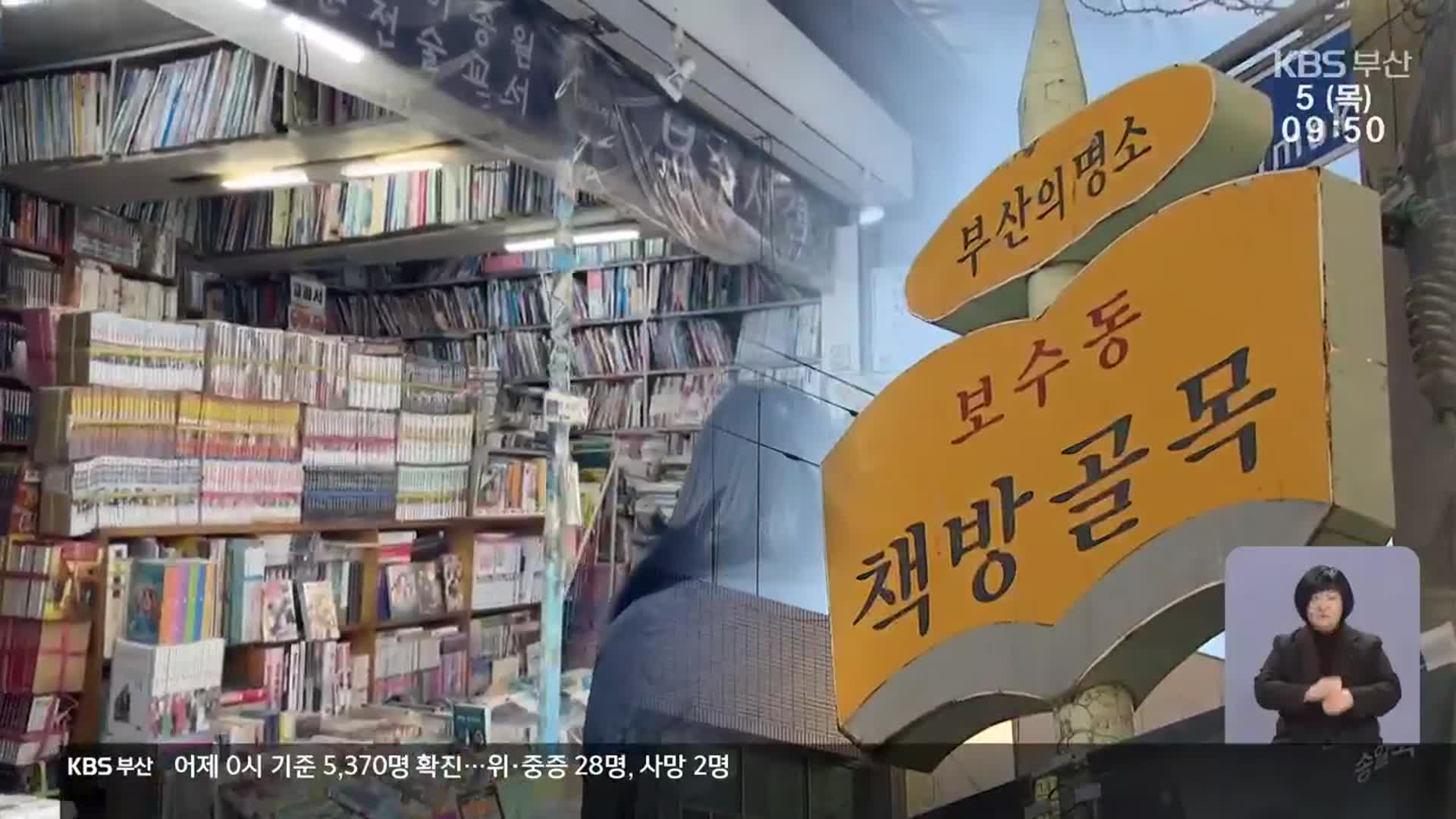 골목 상권, 지역 특화로 자리잡으려면?