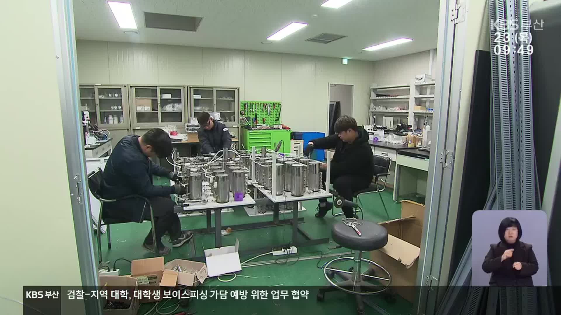 부산 창업기업, 혁신성과 잇따라 인정