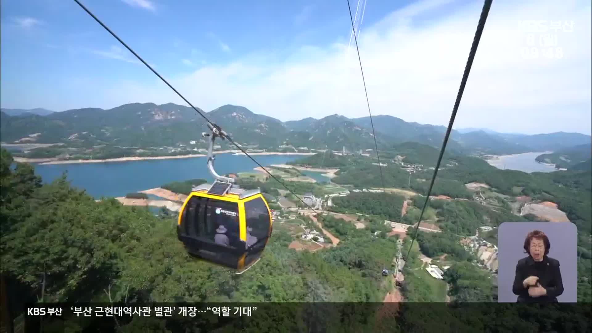 설악산 조건부 허용…속리산 케이블카는?