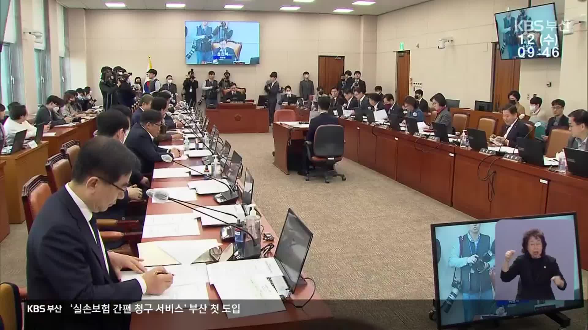 임시저장시설 특별법 지지부진…‘운영기한 명시’ 요구