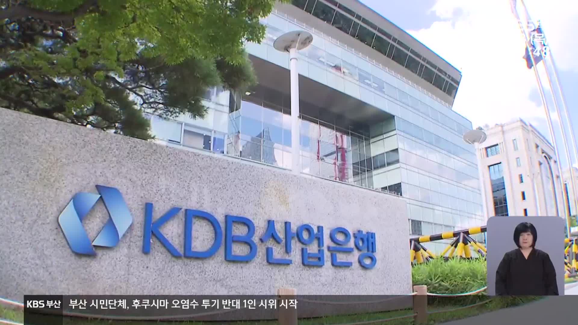 부산 여야·경제계도 ‘산은법 개정’ 총력