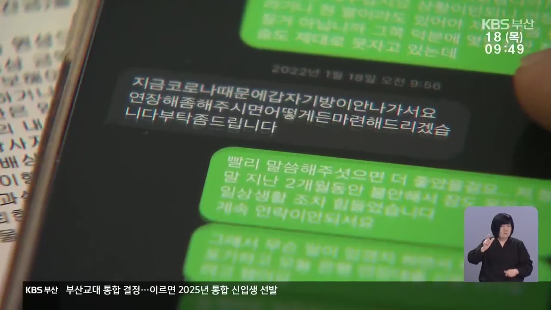 “계약 연장 해주고 기다렸는데”…제주도 호텔 산 집주인