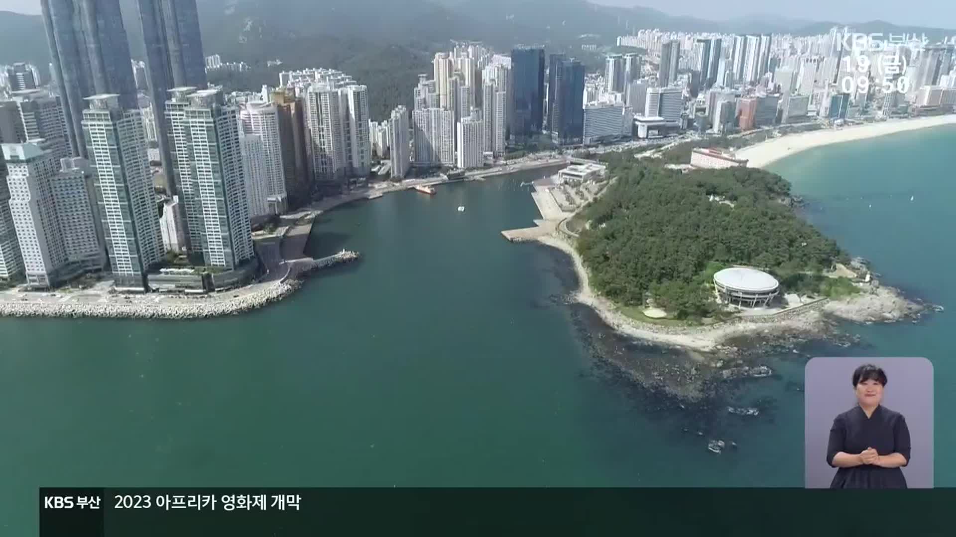 운촌마리나 ‘방파제’ 그대로…반대 의견 반영 안 돼