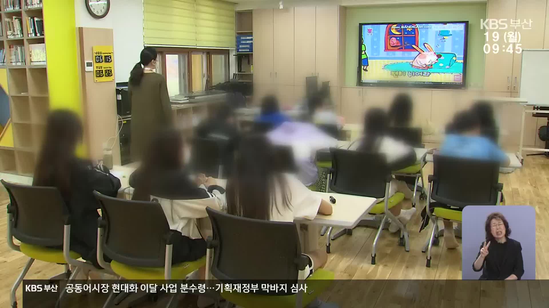 작은 학교…‘유지 벅찬데 통합하면 소멸’