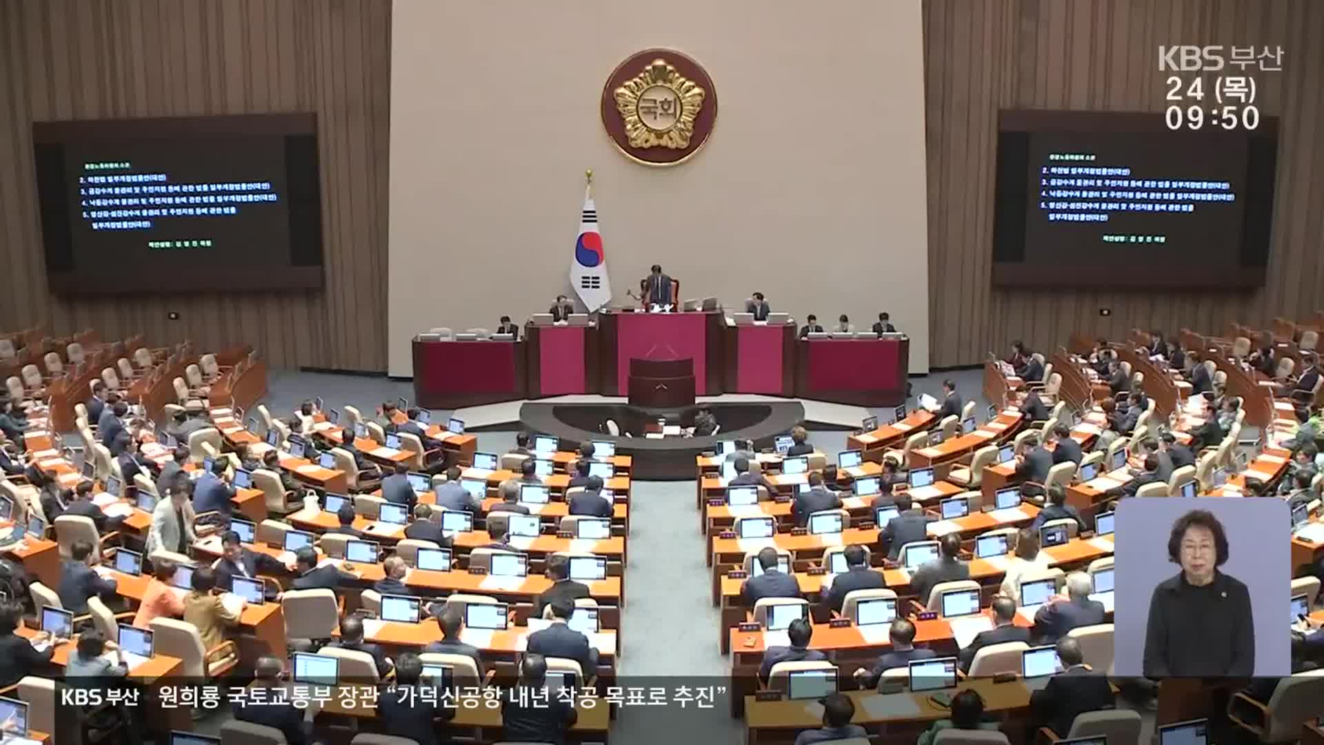 “부산, 최소 18석”…인구 기준 선거구 획정 ‘한계’