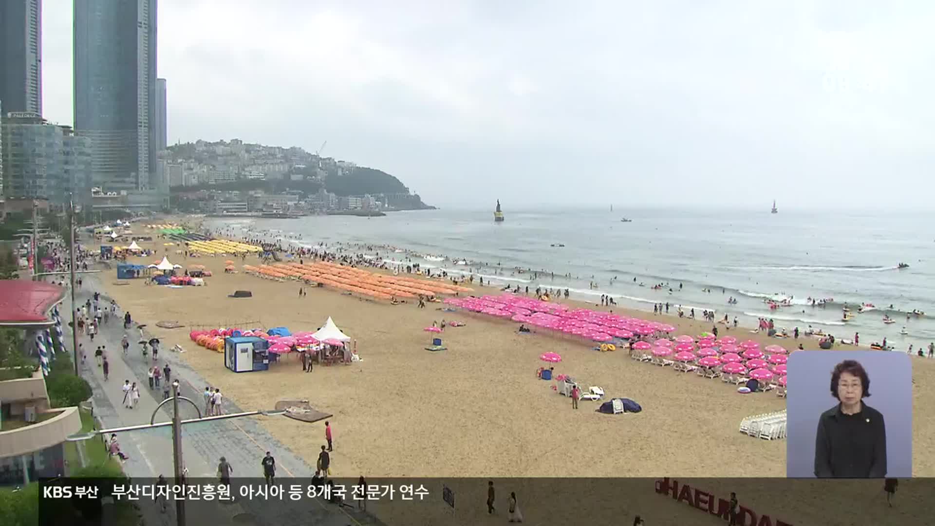 온난화로 해수욕 일수·독성생물 모두 늘 듯