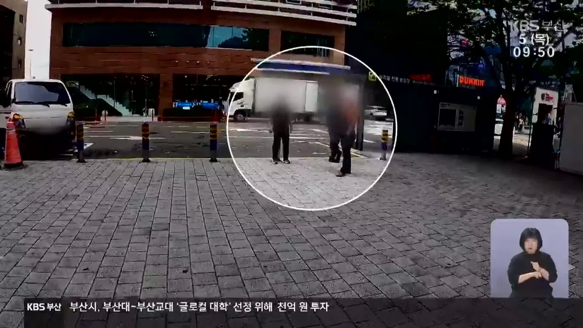 부산역 ‘불법 운송’ 기승…관문 이미지 해쳐