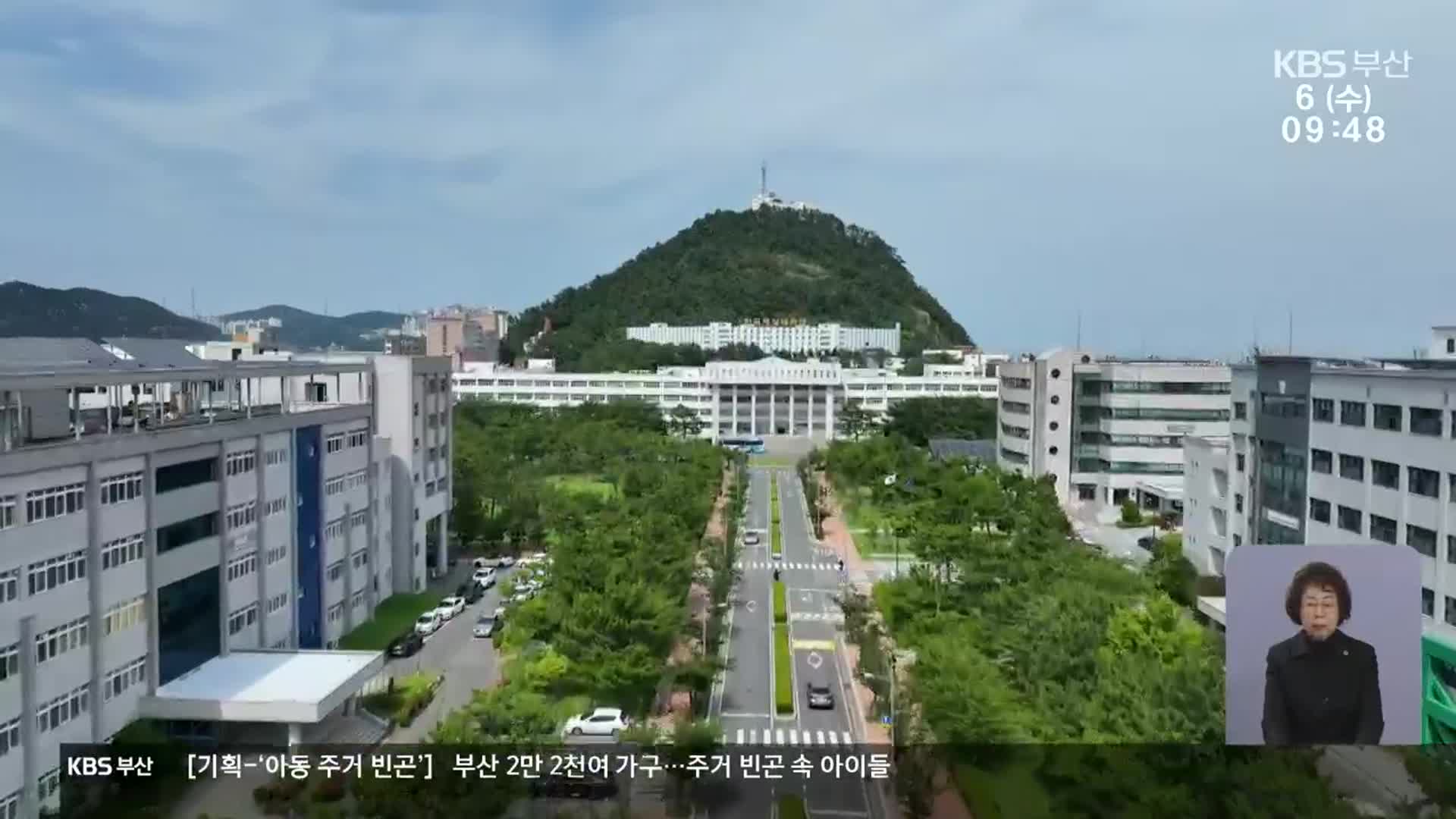 부경대-해양대 통합 추진…“해양·수산 대표 국립대로”