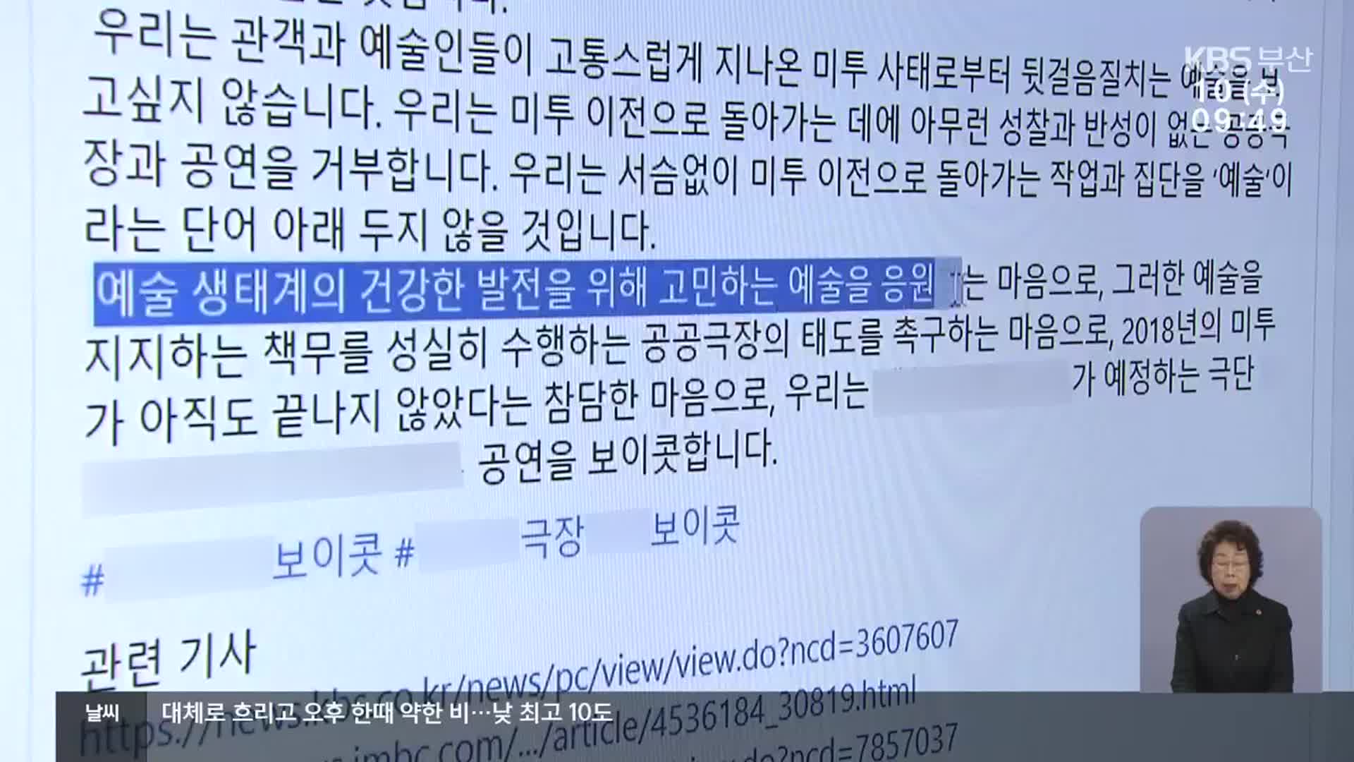 ‘성폭력 혐의’ 수사 중에도 제작 참여…파장 확산