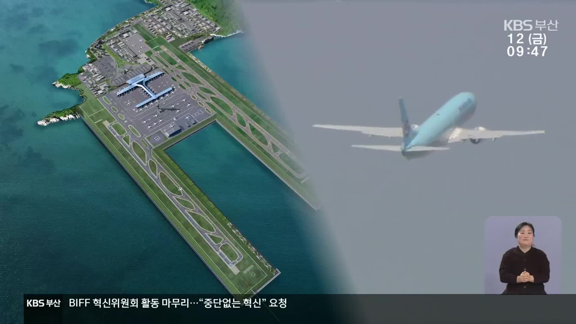 “가덕신공항 활주로 2개로”…2030년 공사 발주