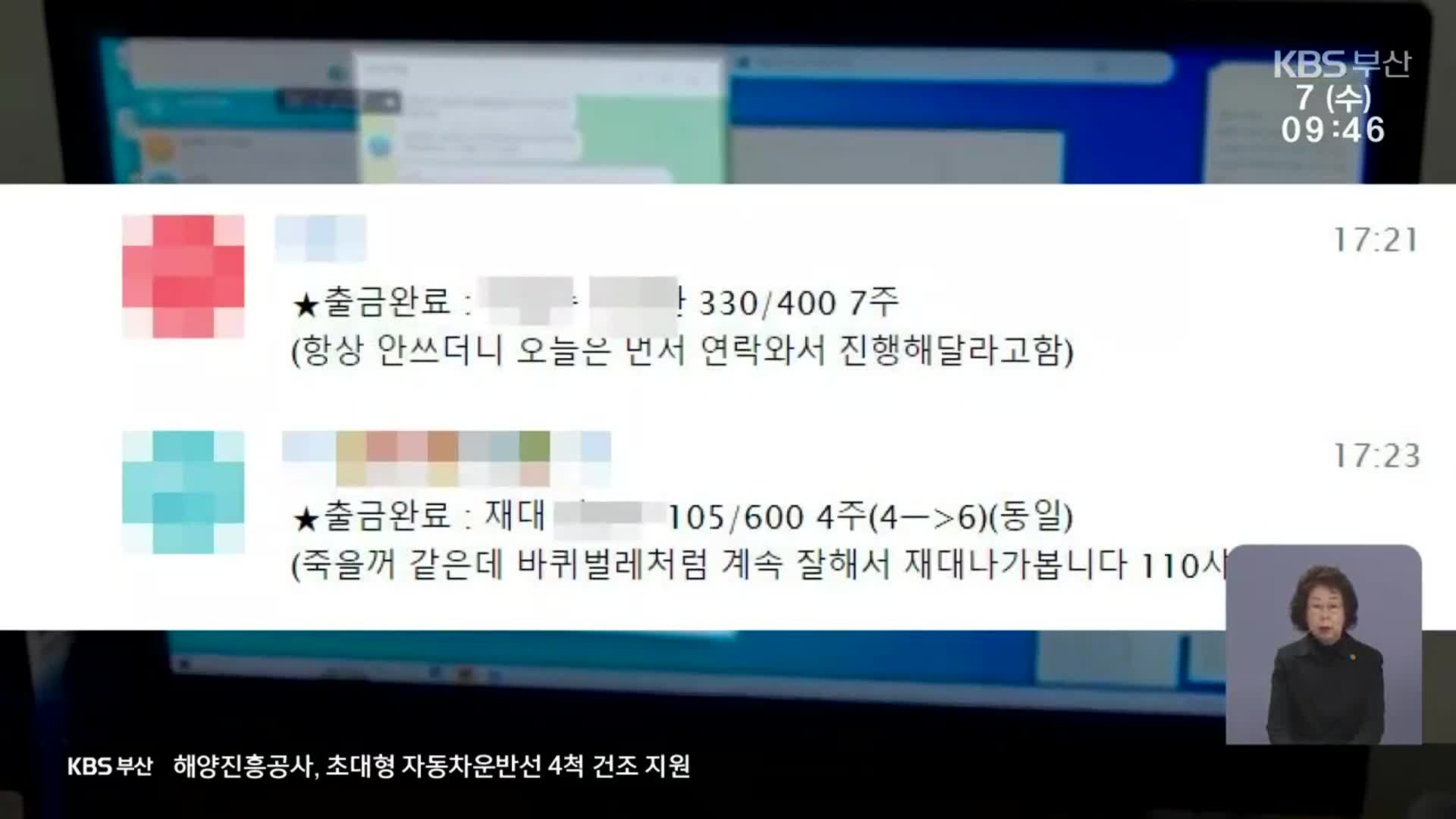 추심 대신 돌려막기…연 27,000％ 불법 고리대금