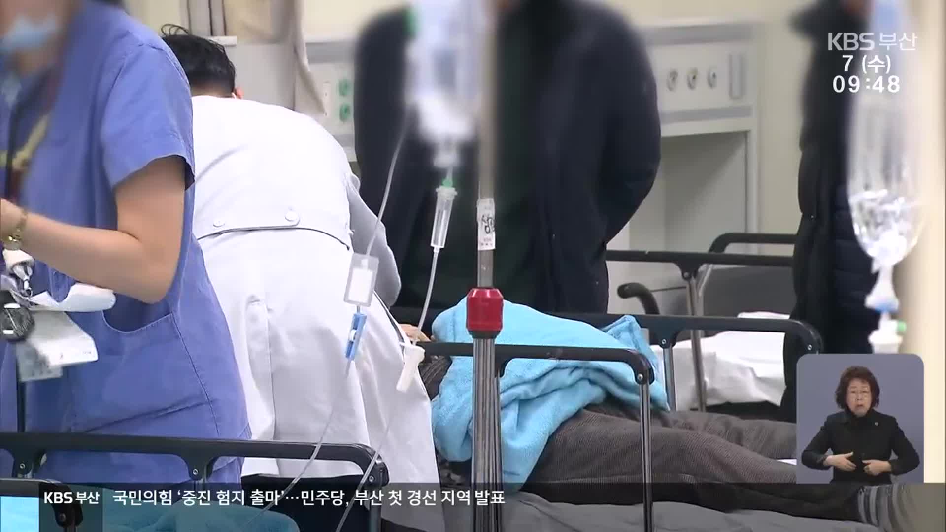“심정지 환자 즉시 수용”…‘응급실 뺑뺑이’ 없어질까?