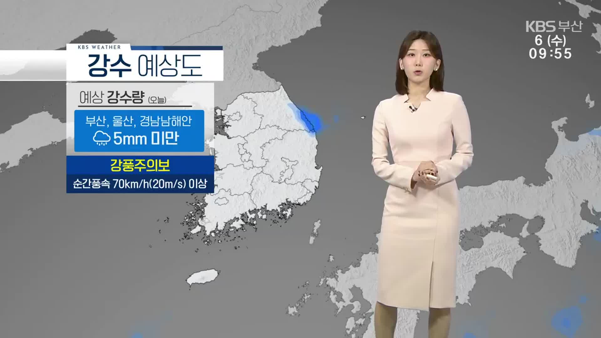 [날씨] 부산 오늘 한낮 11도 ‘온화’…밤까지 약한 비