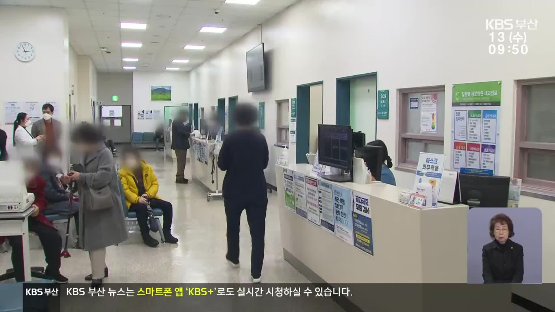 종합병원은 ‘한계’…공공의료 인력 보강