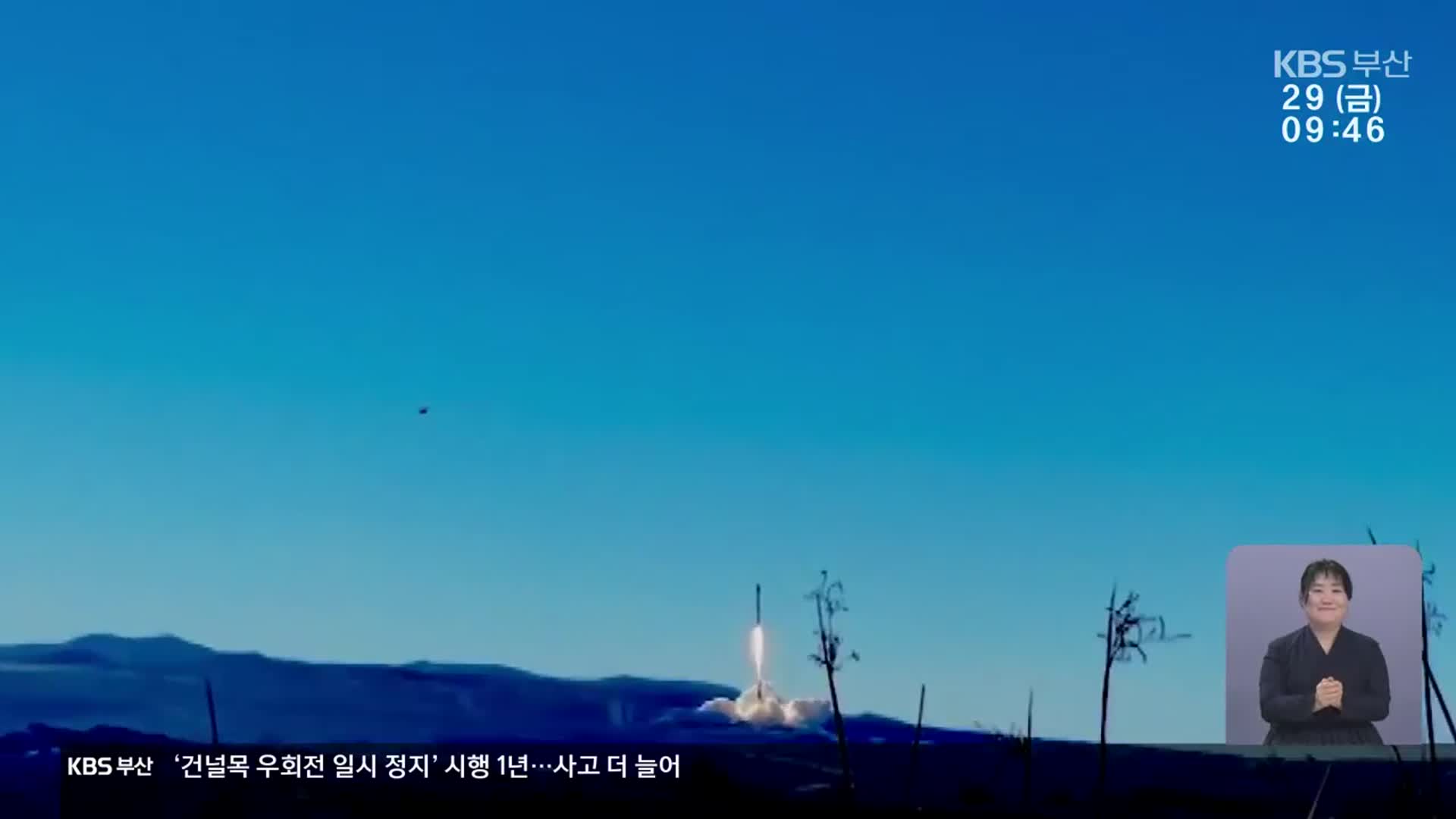 전국 최초 부산시 인공위성 내년 발사