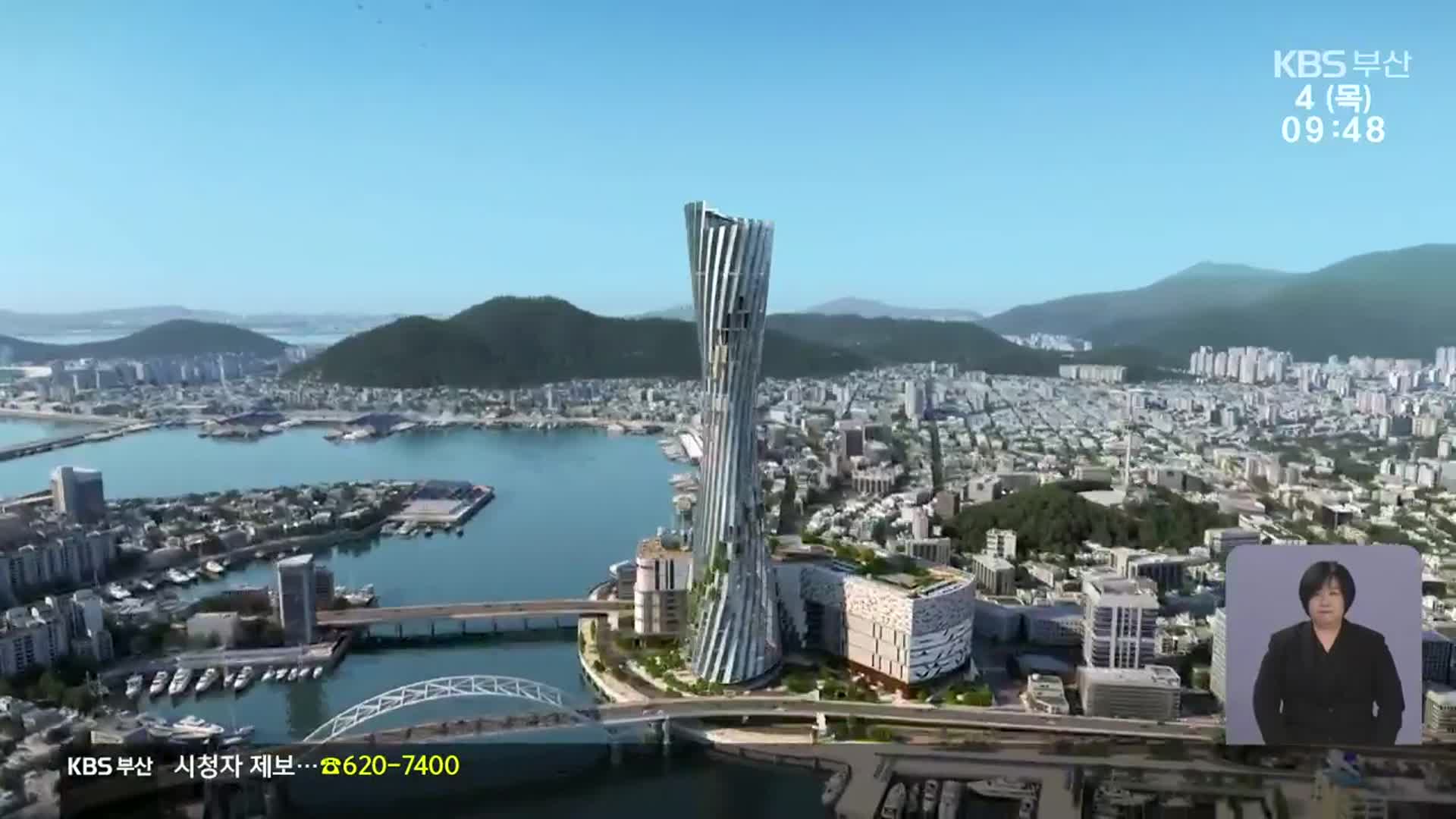 부산롯데타워 ‘호텔·사무실 추가’…사실상 상업시설