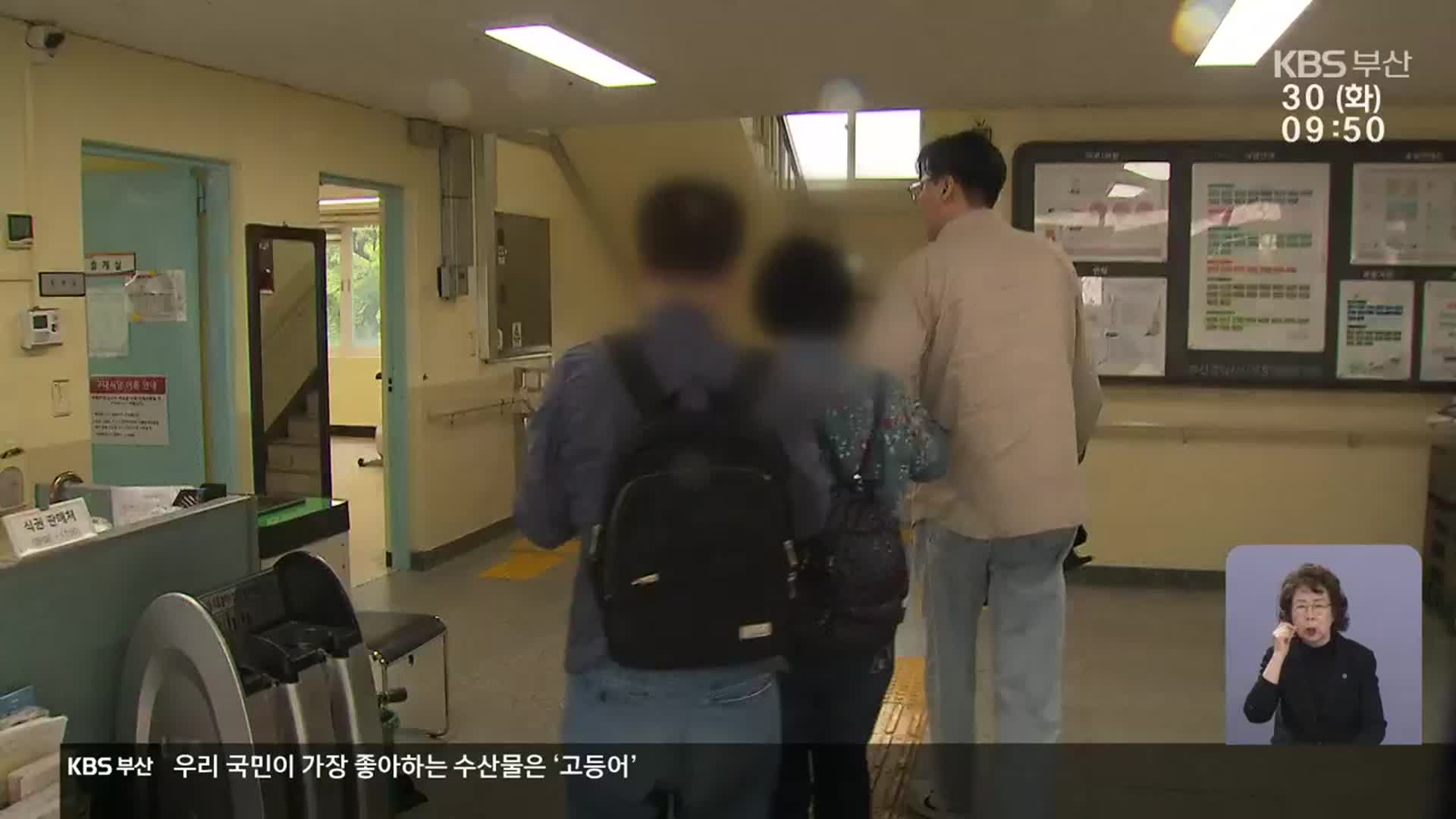 지원 부족한 장애인 대중교통…인프라 확충 언제?