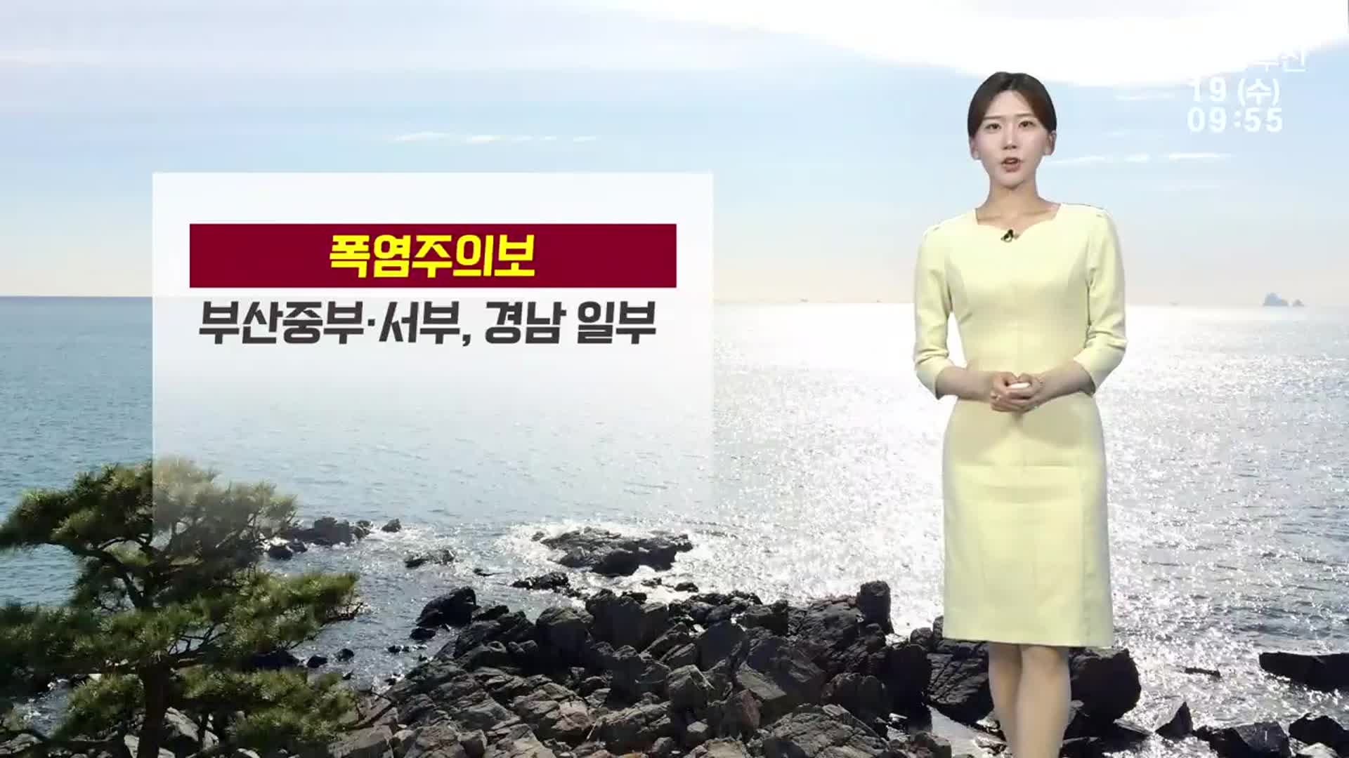 [날씨] 부산 중부·서부 폭염주의보…올 들어 가장 더워