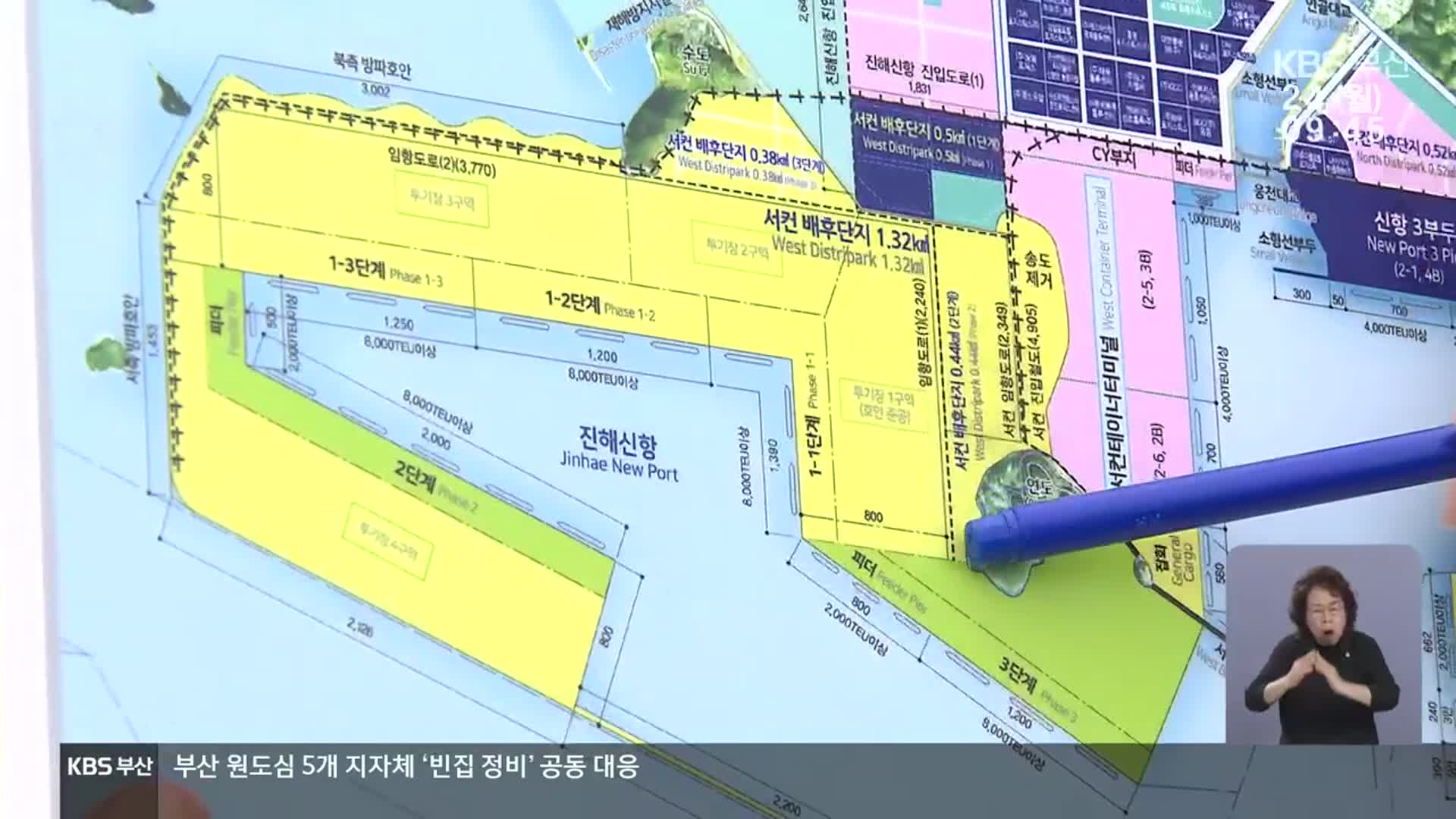 섬 3개가 사라졌다…부산항 진해신항 현장은?