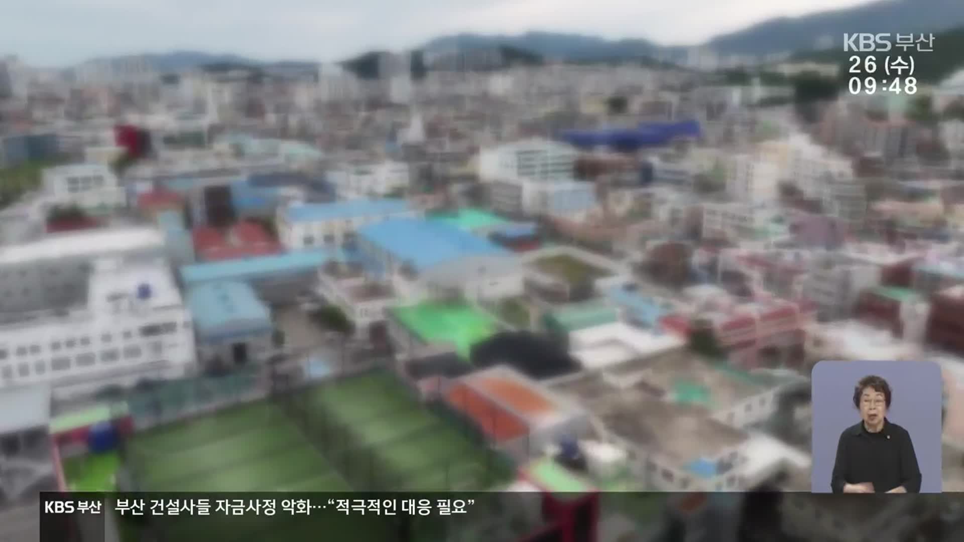 부산도 ‘리튬 취급’ 110곳 안전 점검 시작