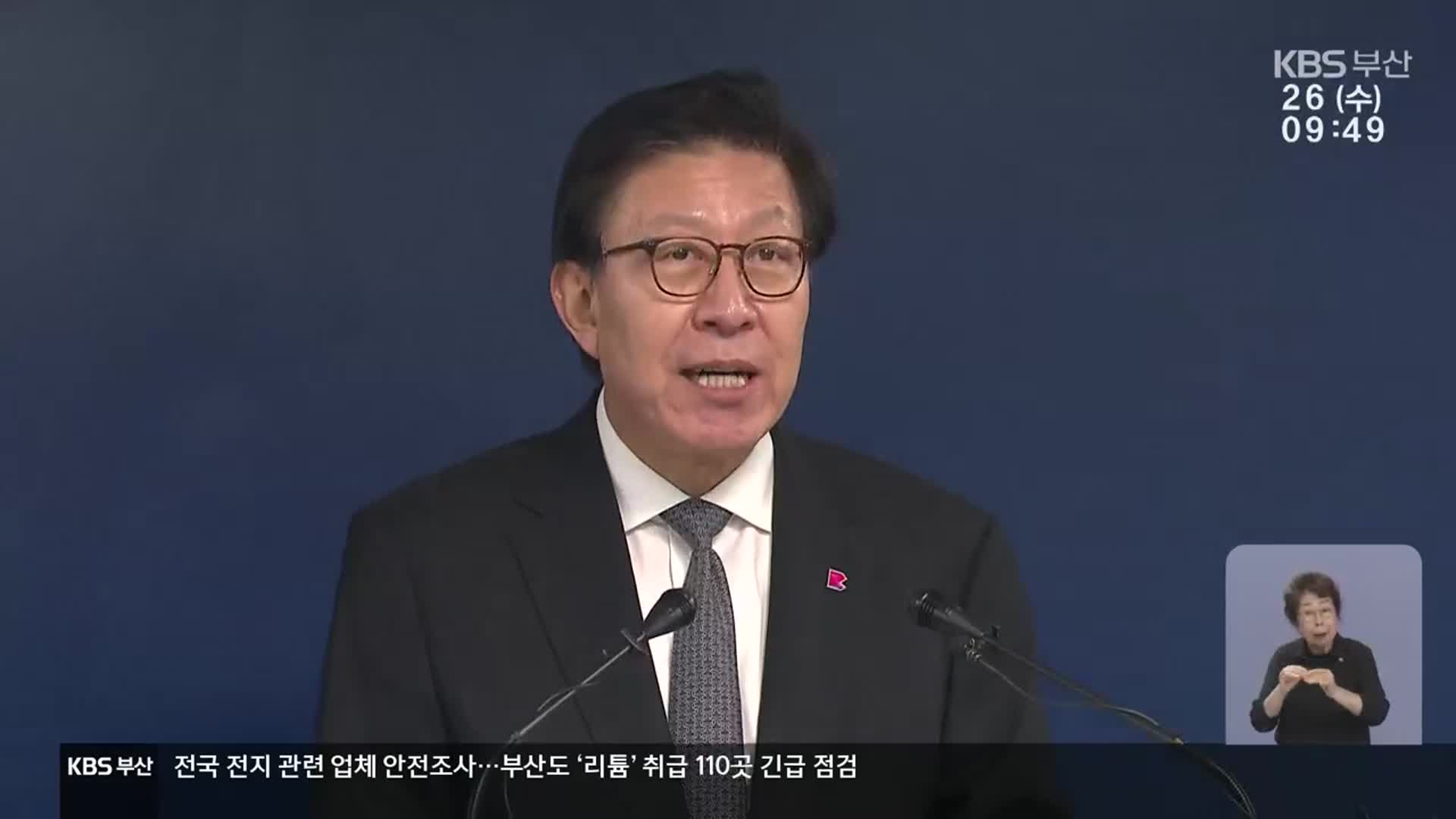 민선 8기 반환점, 성과와 과제는?