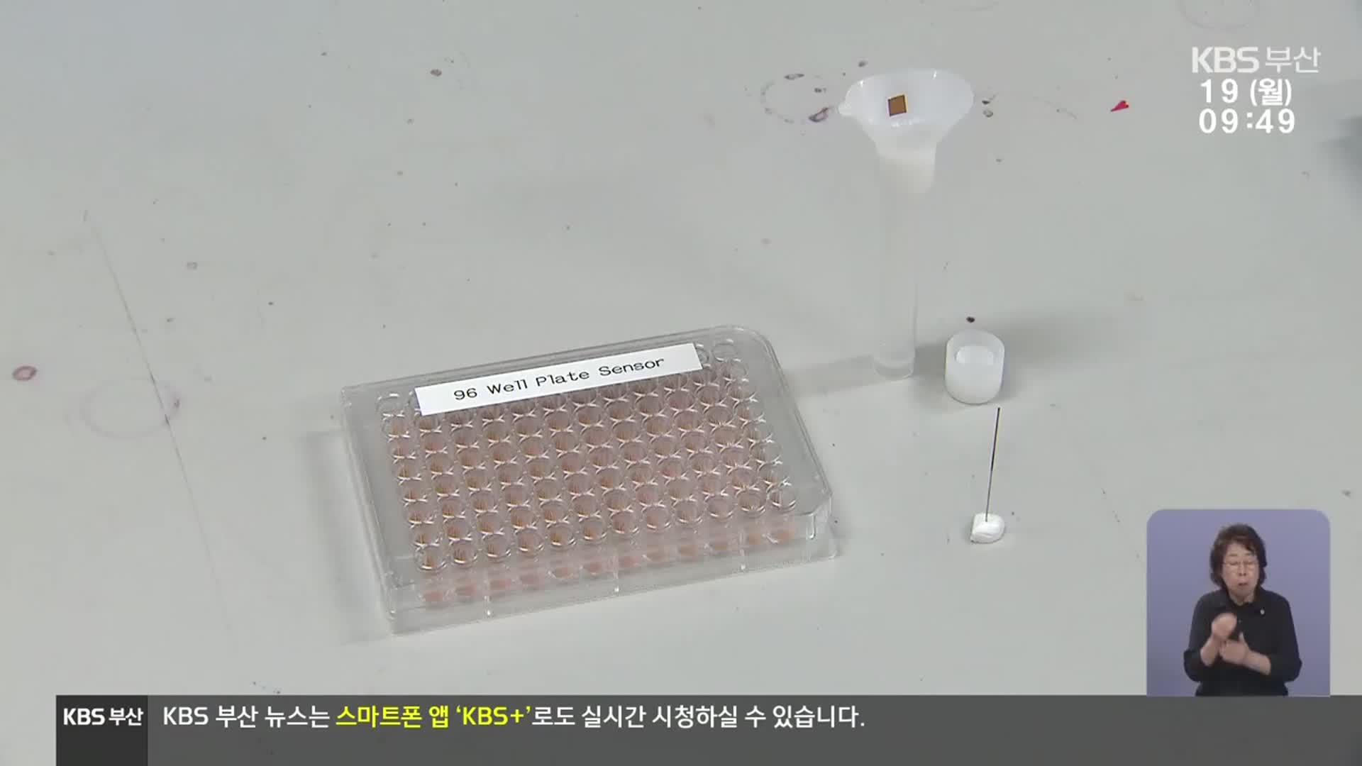 조직 검사 없이 ‘침·소변’으로…나노 암 진단 기술 ‘성큼’