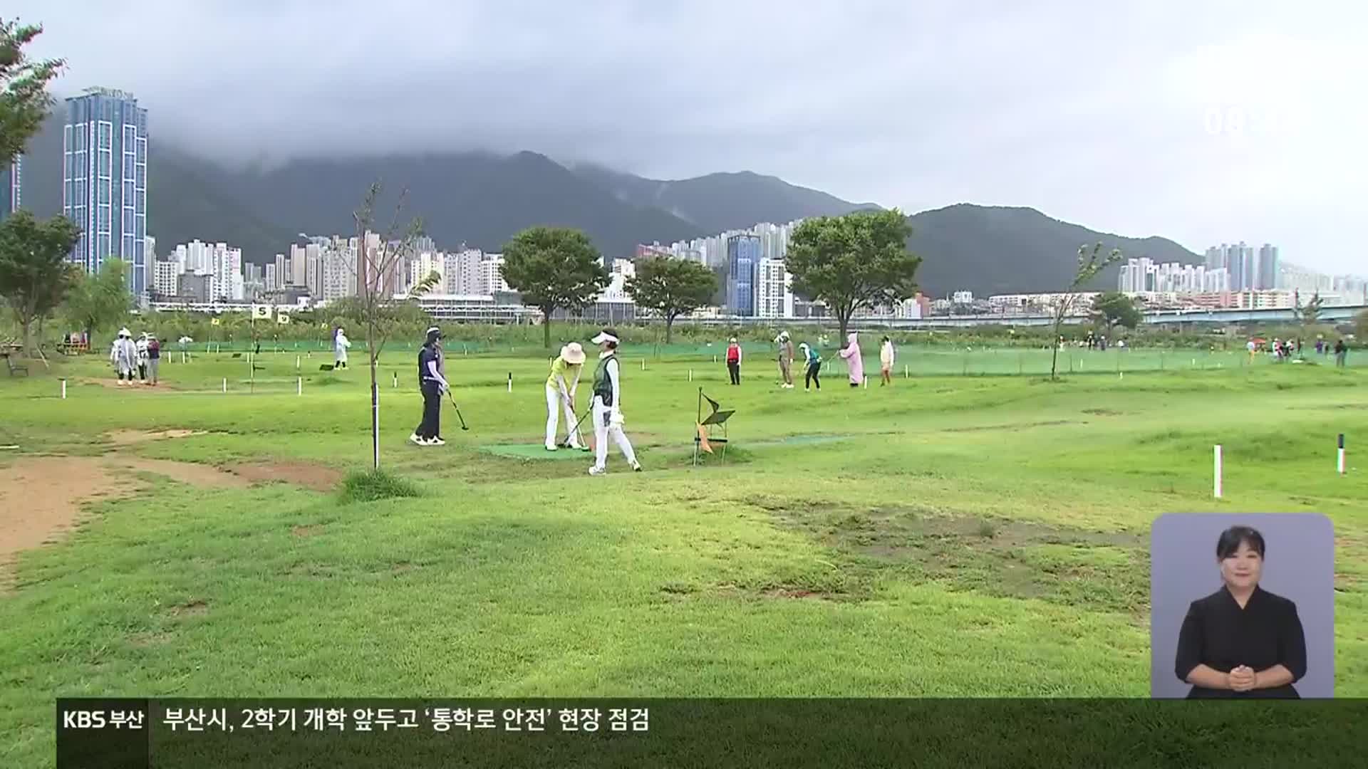 ‘파크 골프’ 유행인데…“경기장 부족해 불편”