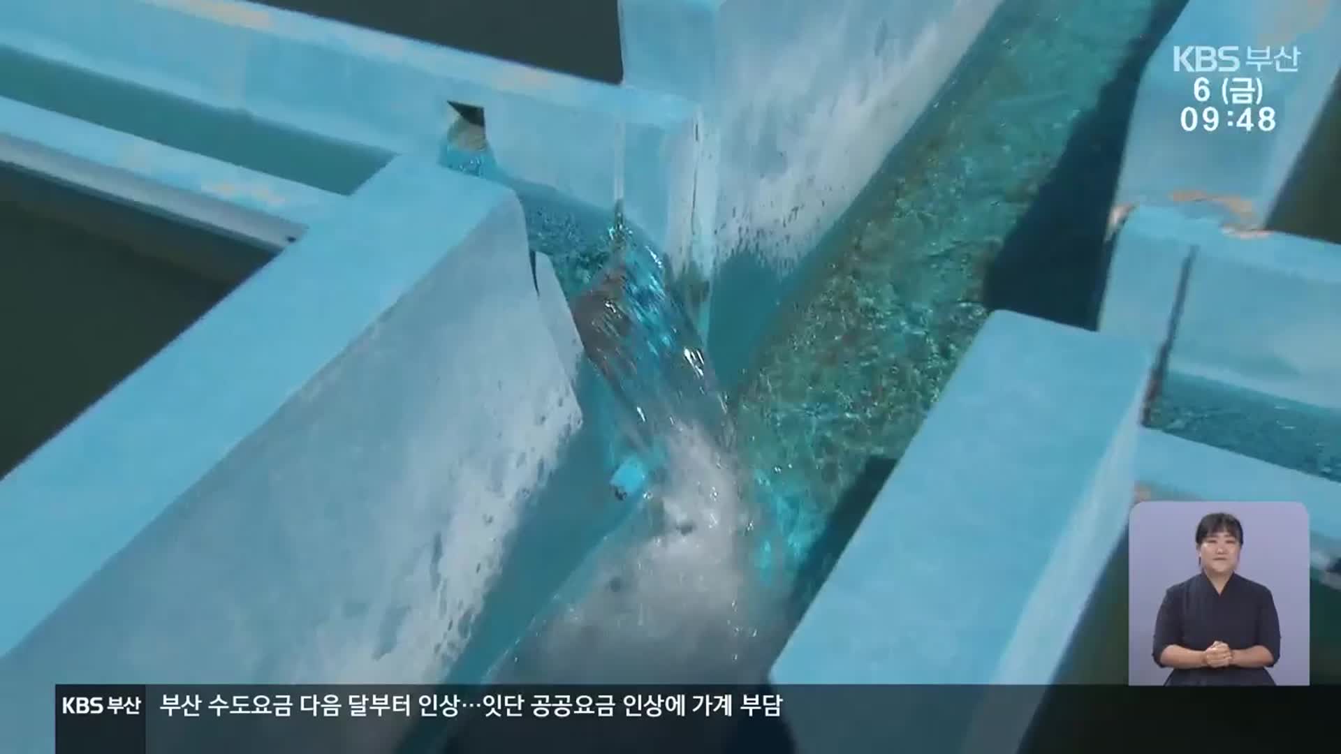 이번에는 수도요금 인상…서민 부담 불가피