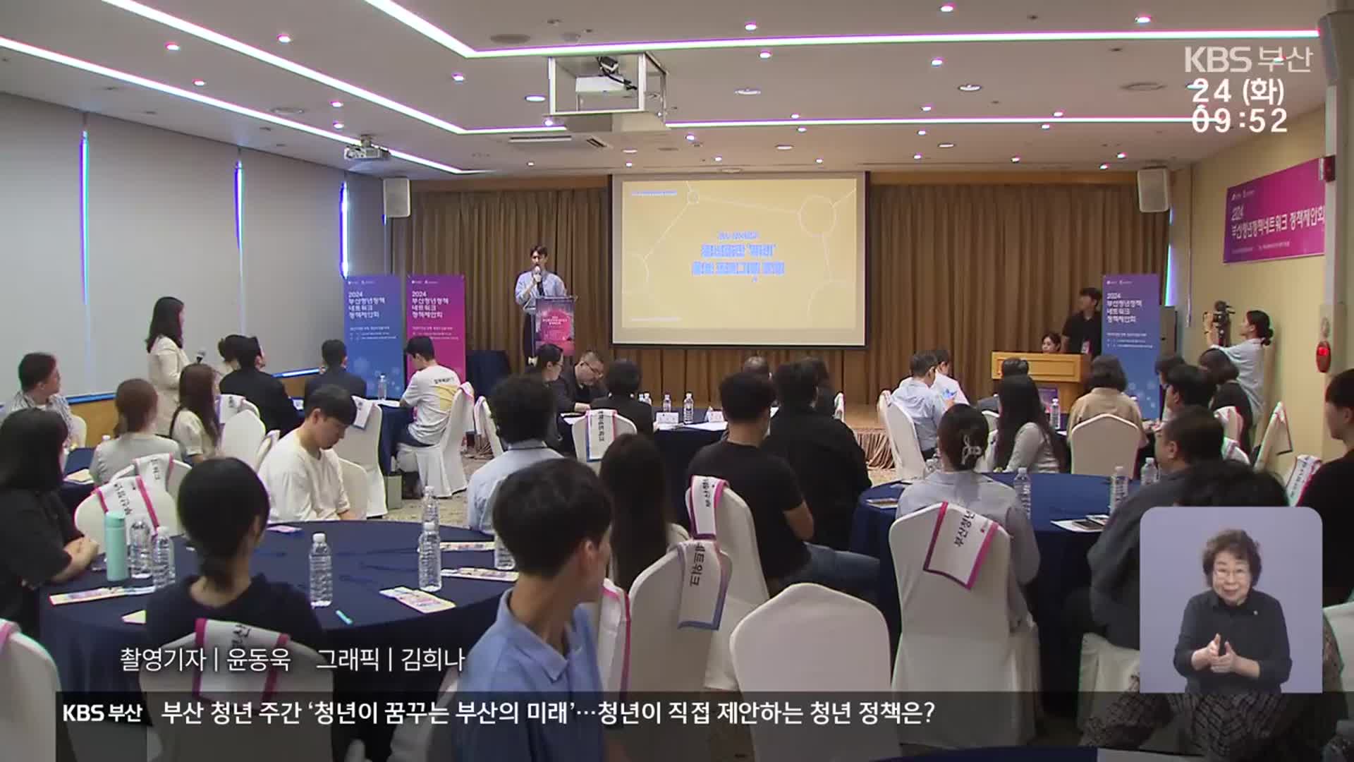 함께 그리는 미래, 청년이 꿈꾸는 부산은?