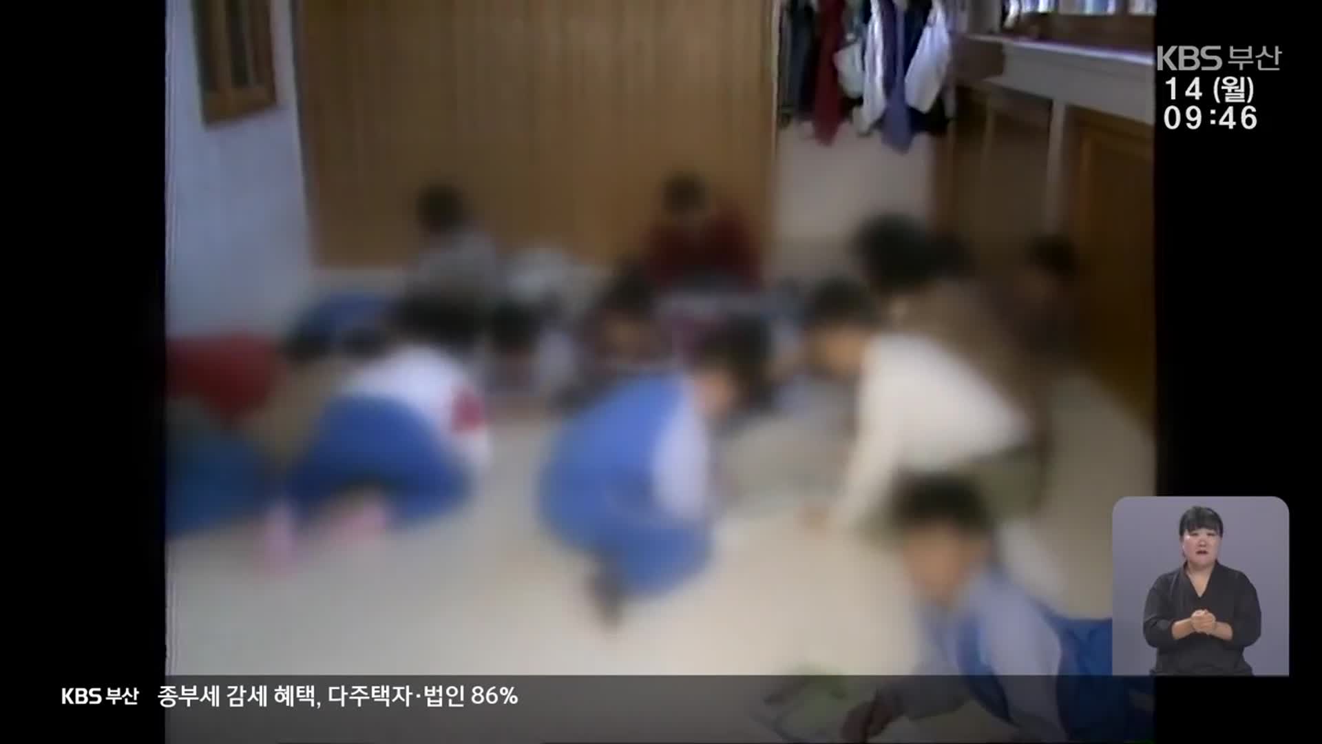 ‘인권 유린’ 덕성원…갈 길 먼 피해 회복