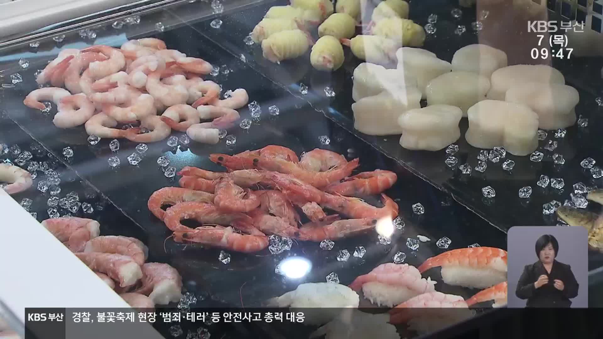 ‘K-씨푸드’ 열풍…수출 상담 1억 달러 넘나?