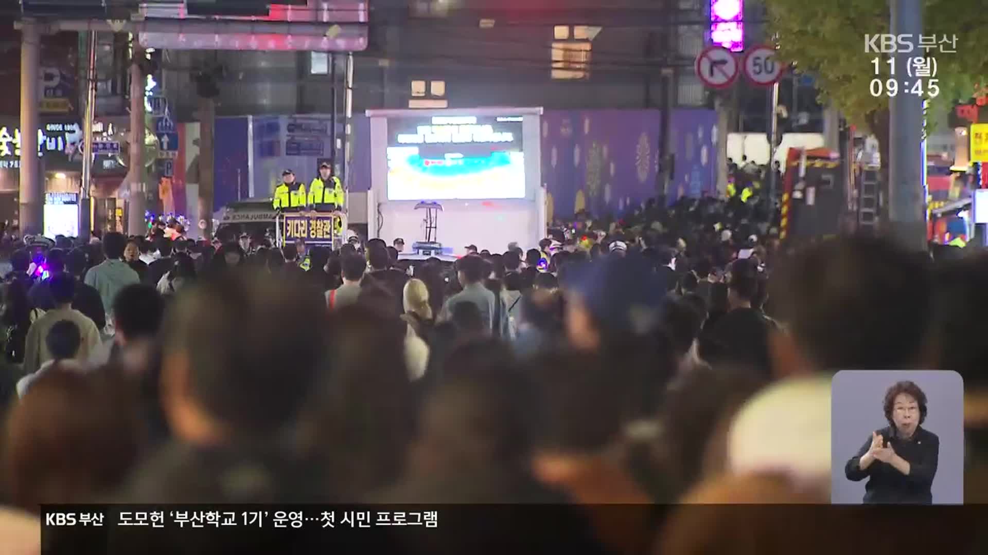 103만 명 몰린 ‘불꽃축제’…큰 사고 없이 마무리