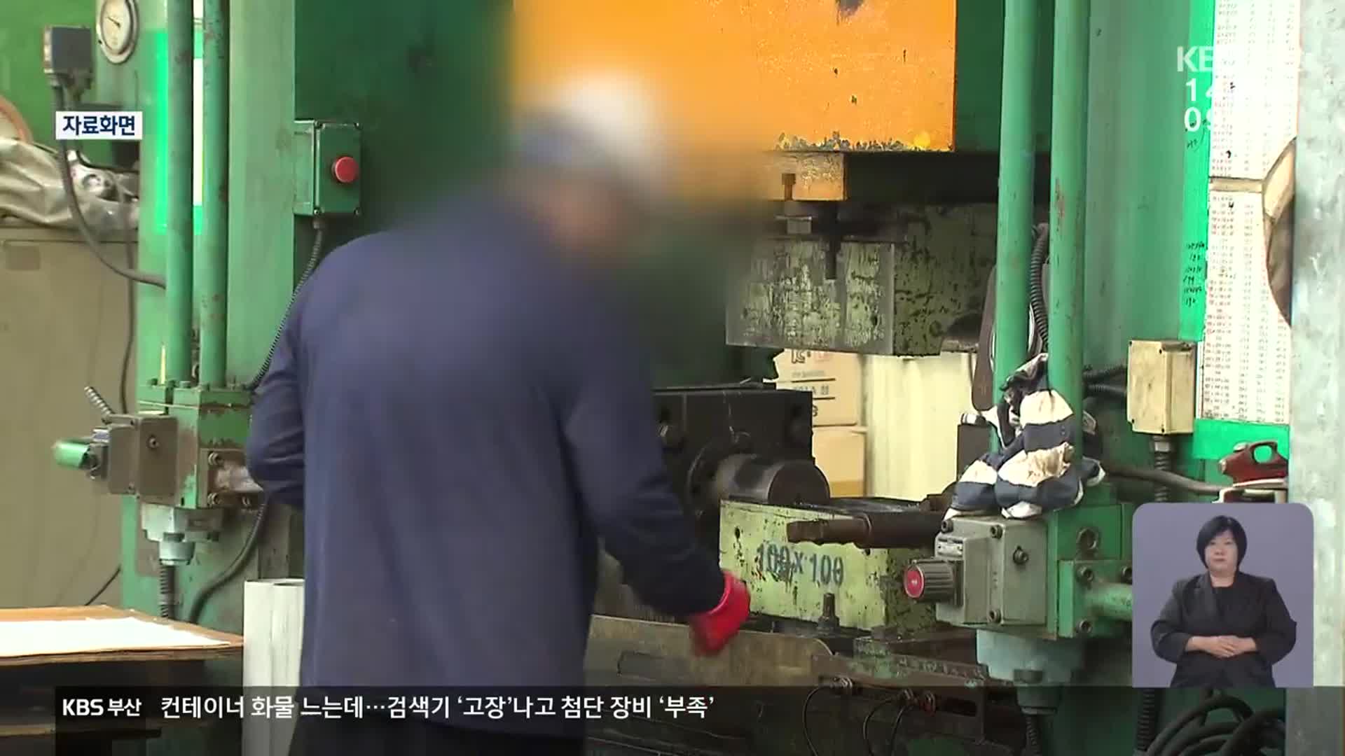 부산 제조업 ‘고부가 첨단’ 재편 시급