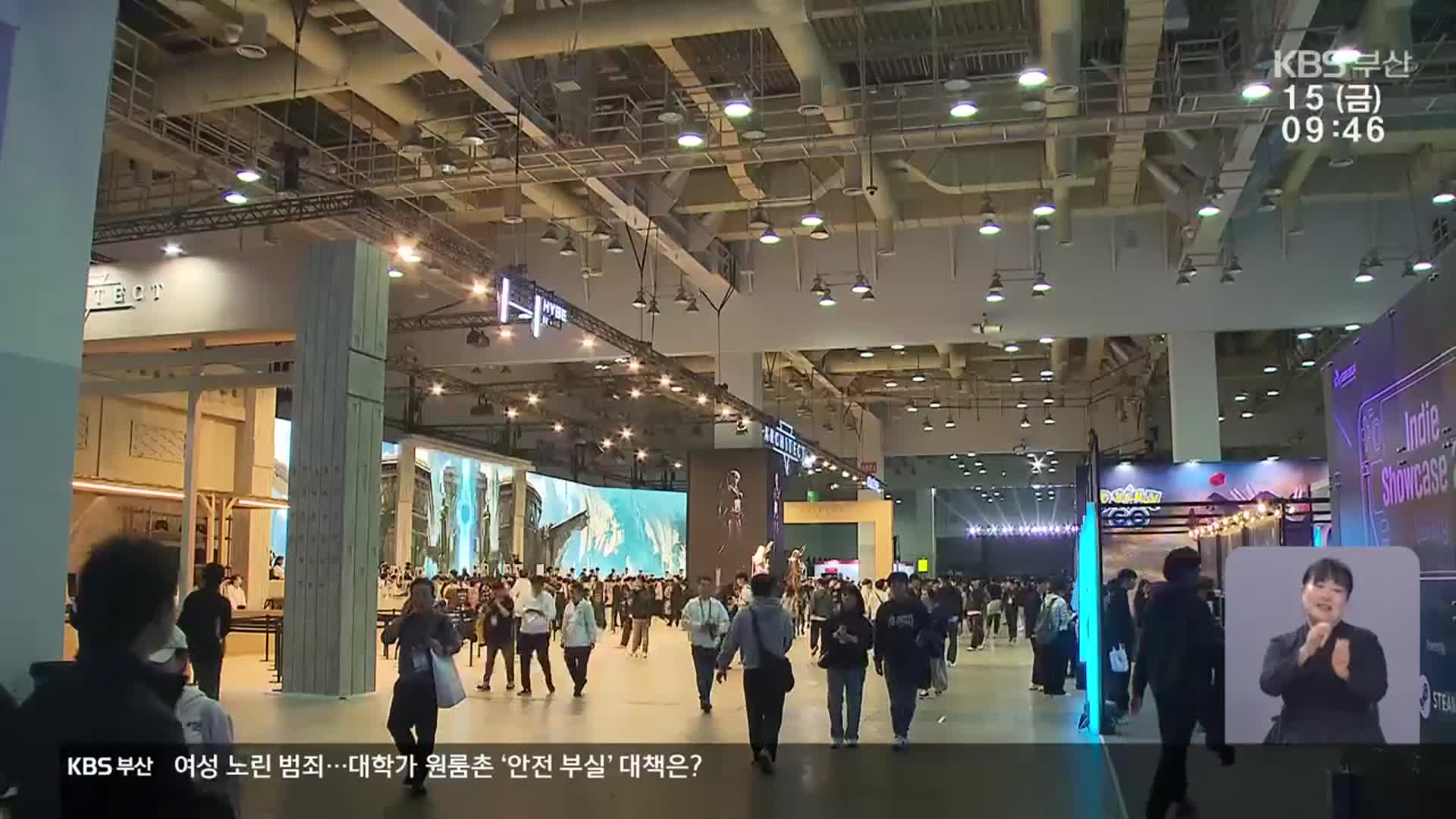 스무 살 ‘지스타’ 역대 최대 규모로 개막