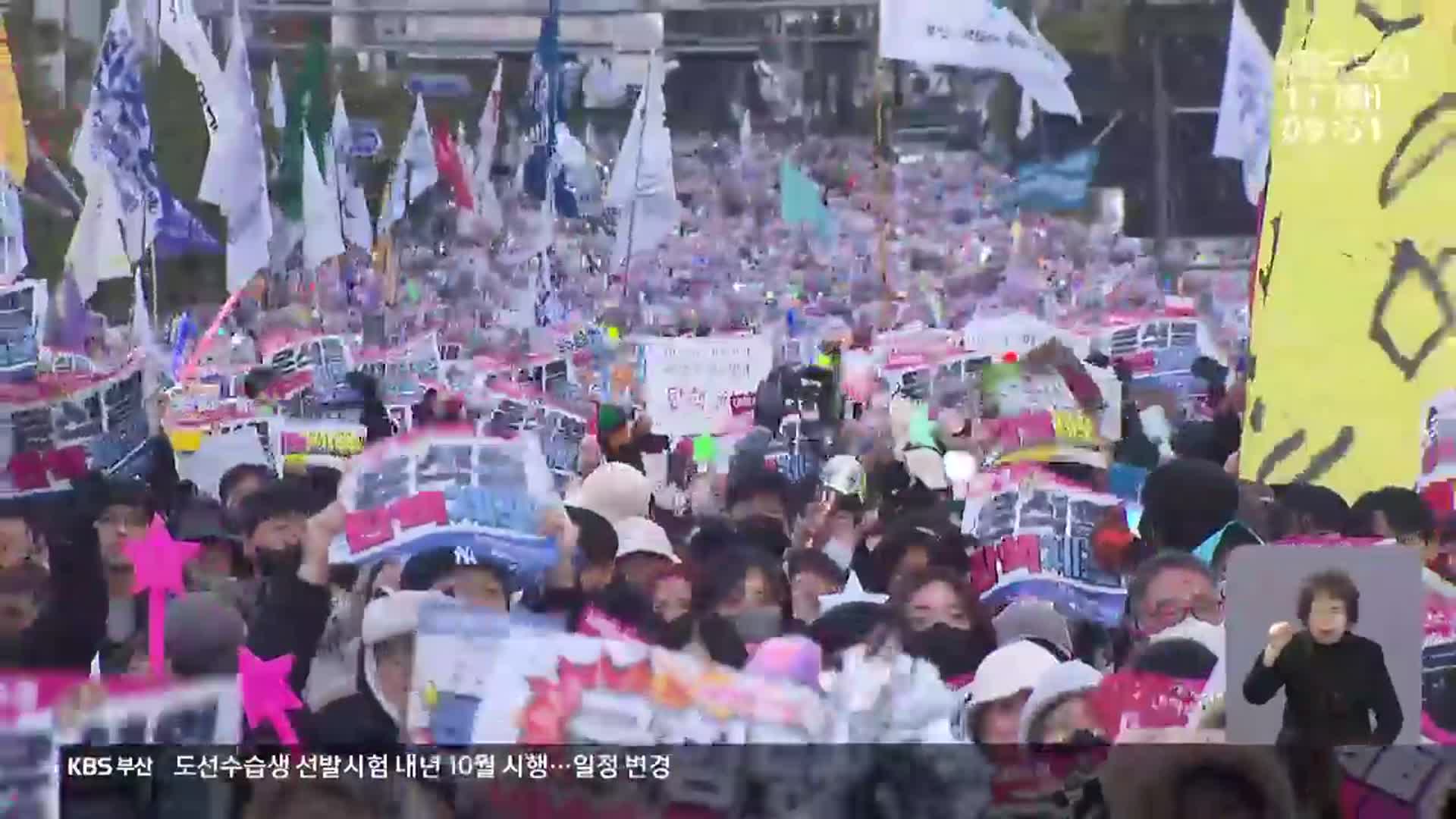 탄핵 소추안은 가결됐지만…‘일상 돌아가길’