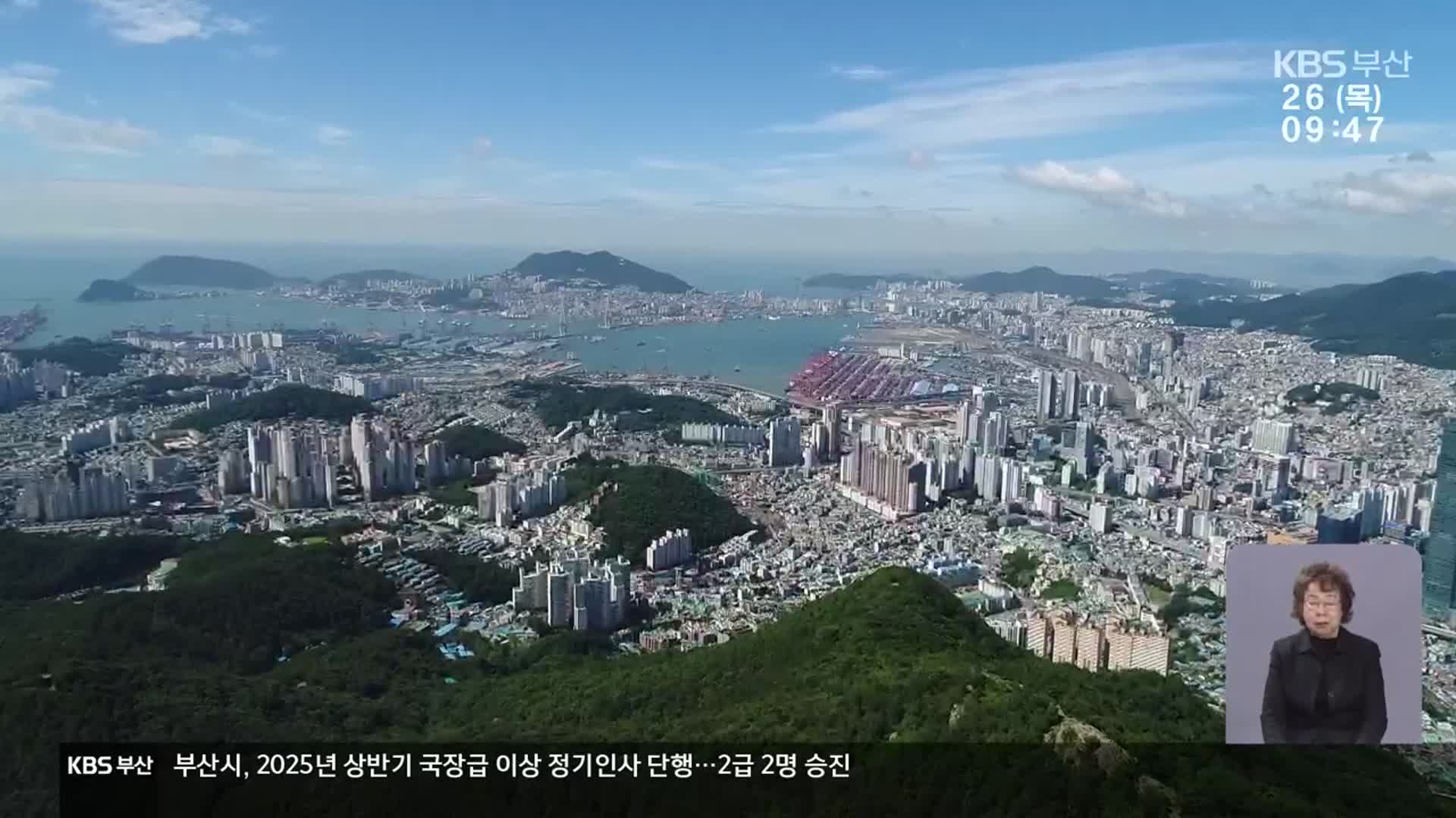 숨가빴던 부산 시정…악재 속 현안 차질