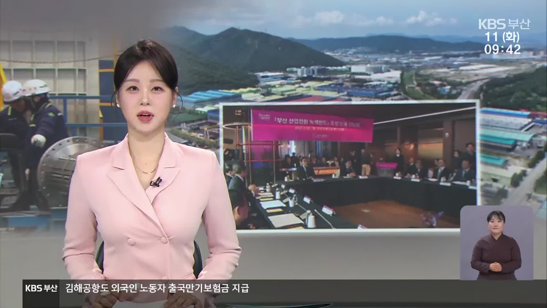 [930뉴스 부산 오프닝]