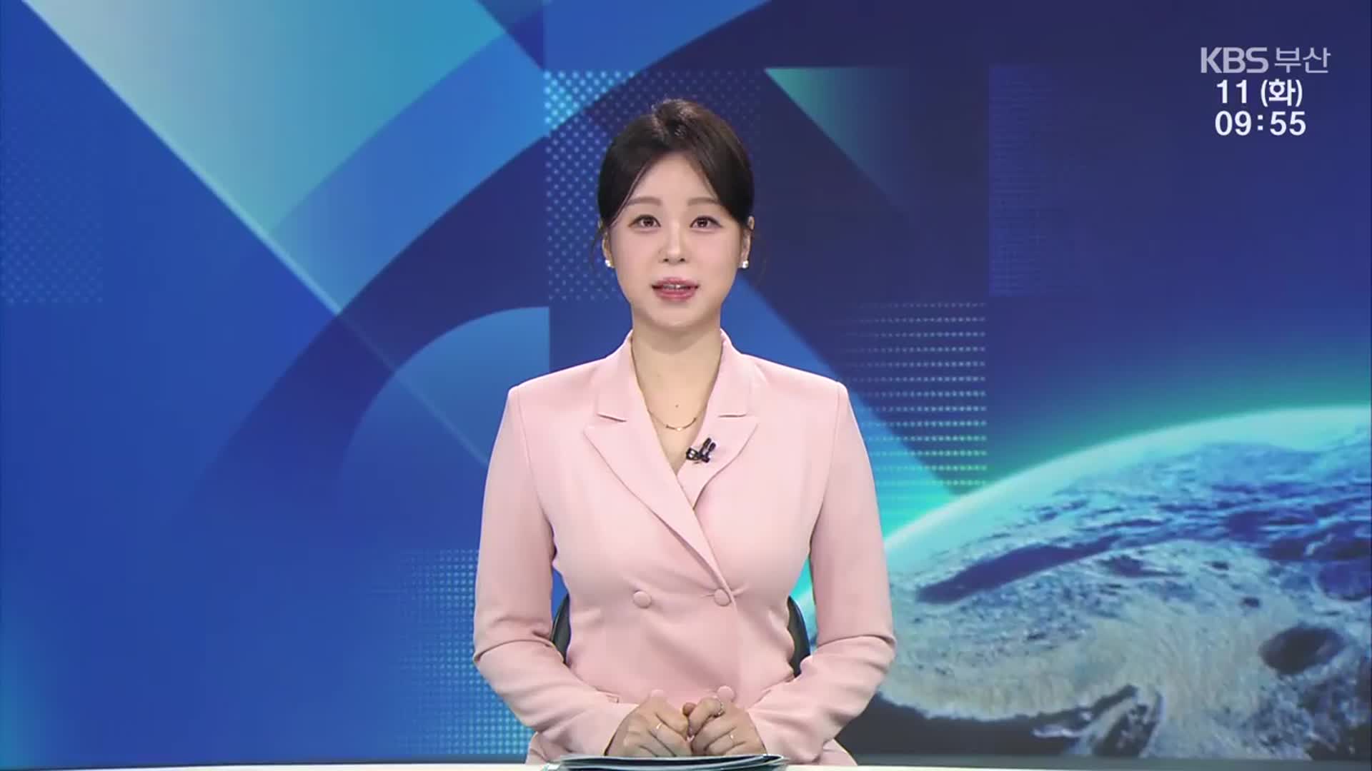[930뉴스 부산 클로징]