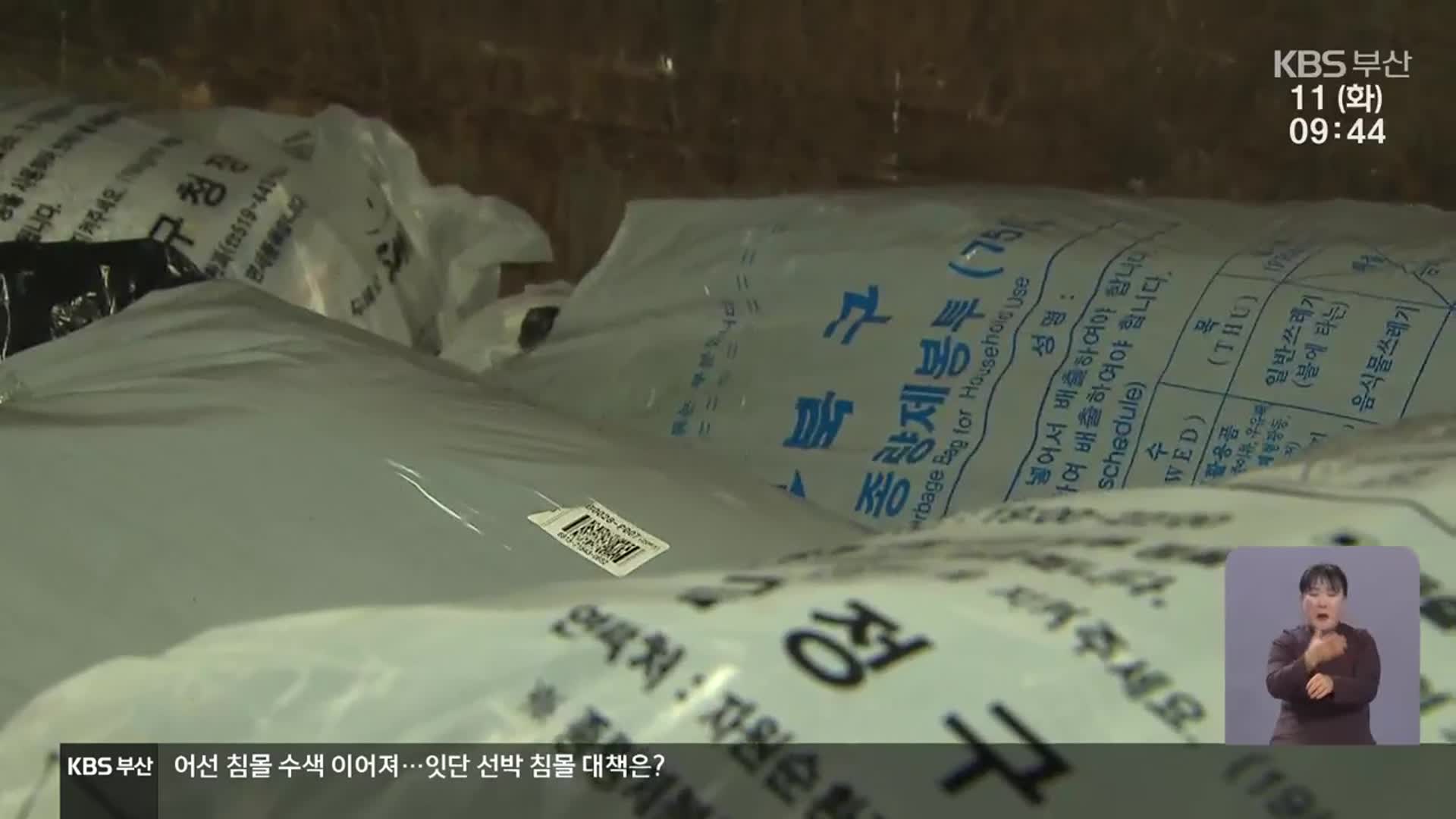 쓰레기 봉툿값 차이에 ‘원정 구매’까지