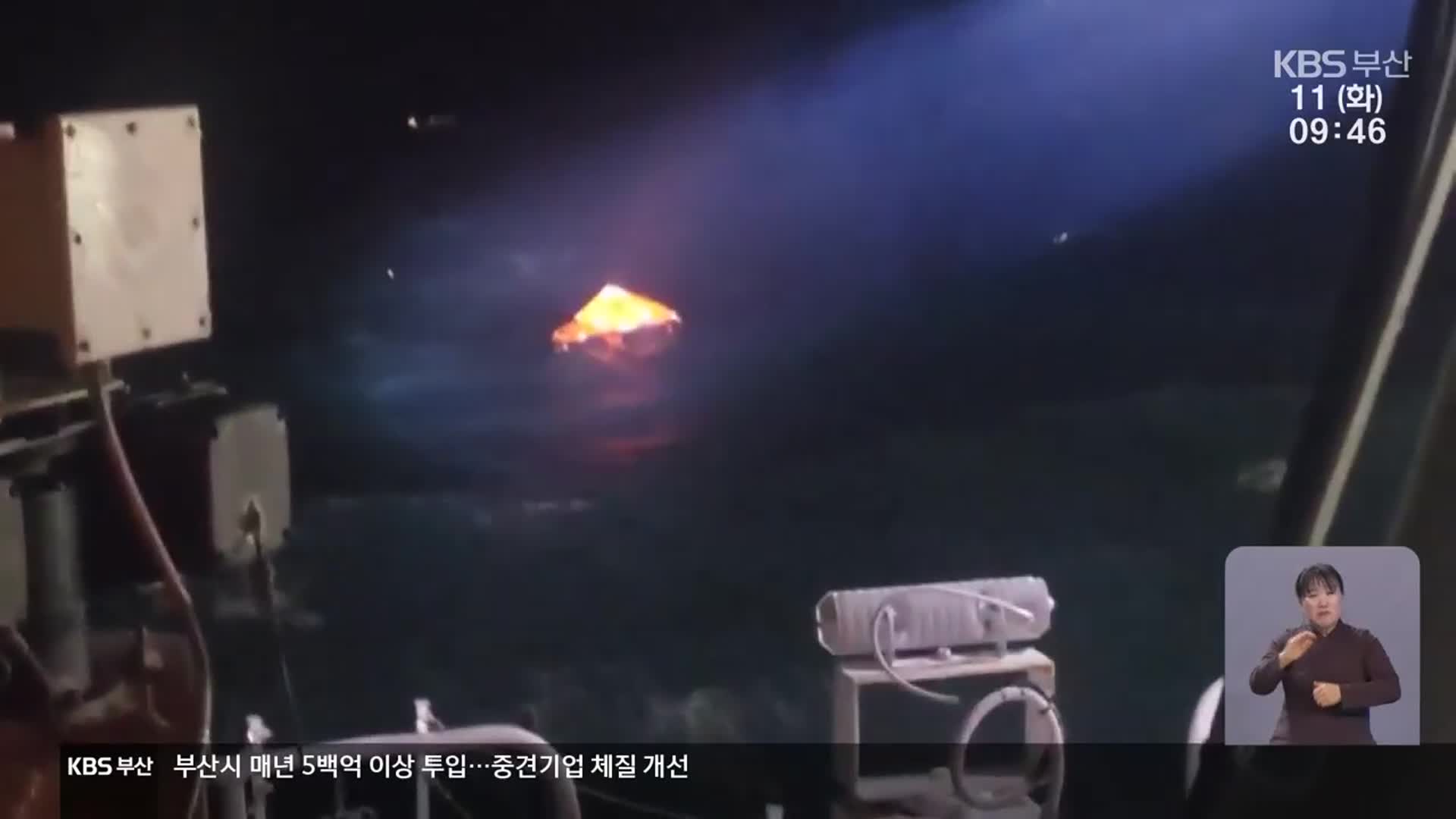 어선사고 대책 ‘허술’…인명피해 급증
