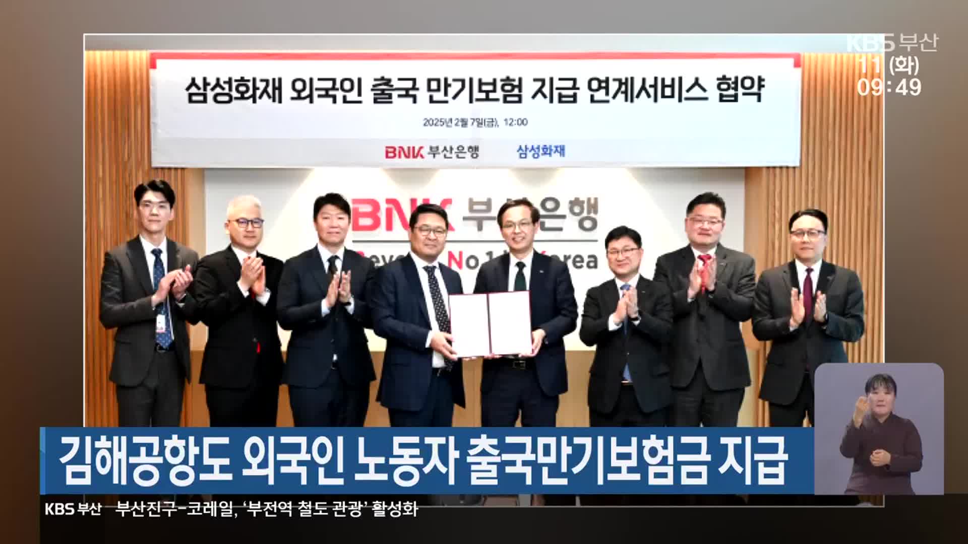 김해공항도 외국인 노동자 출국만기보험금 지급
