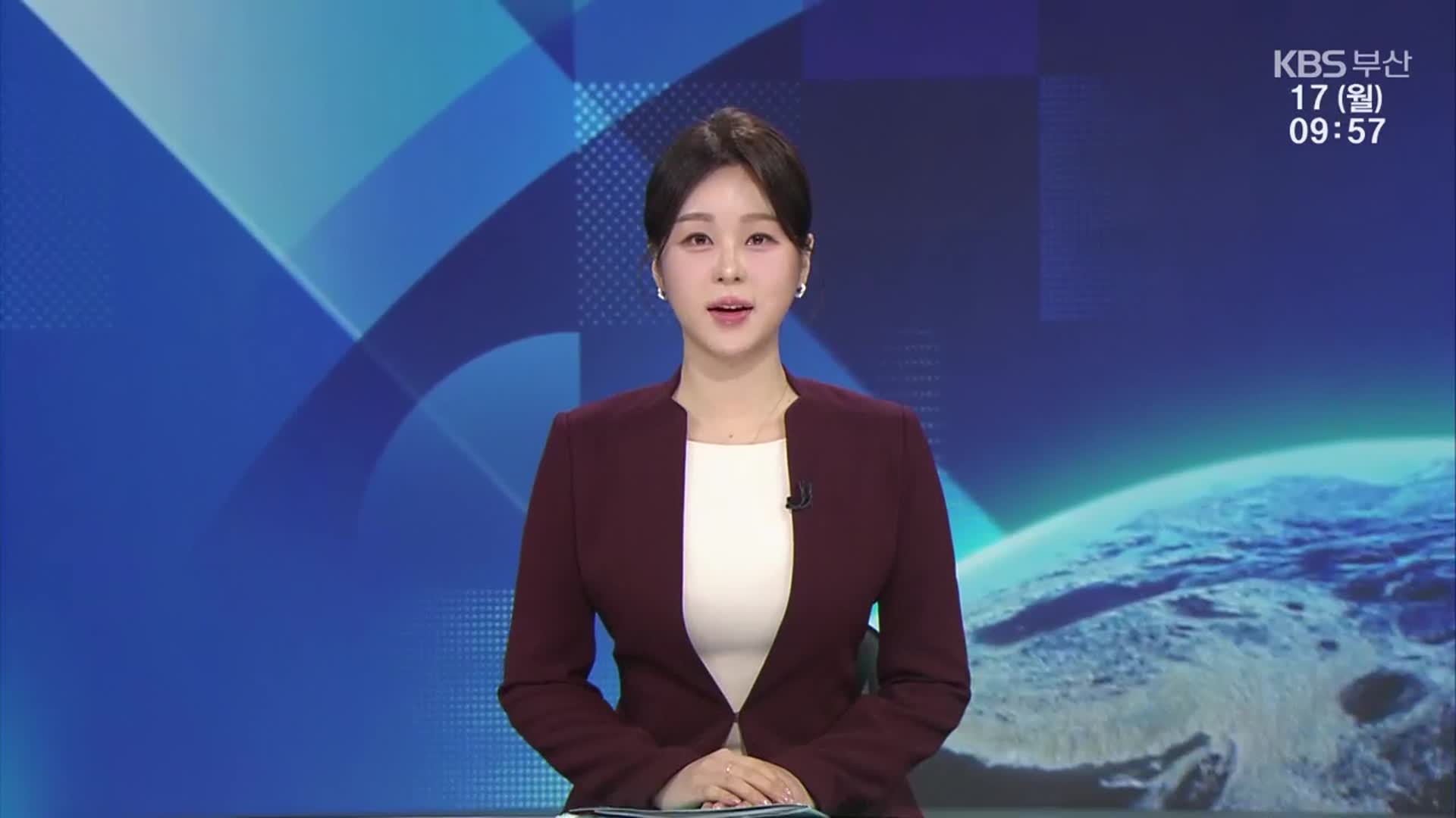 [930뉴스 부산 클로징]