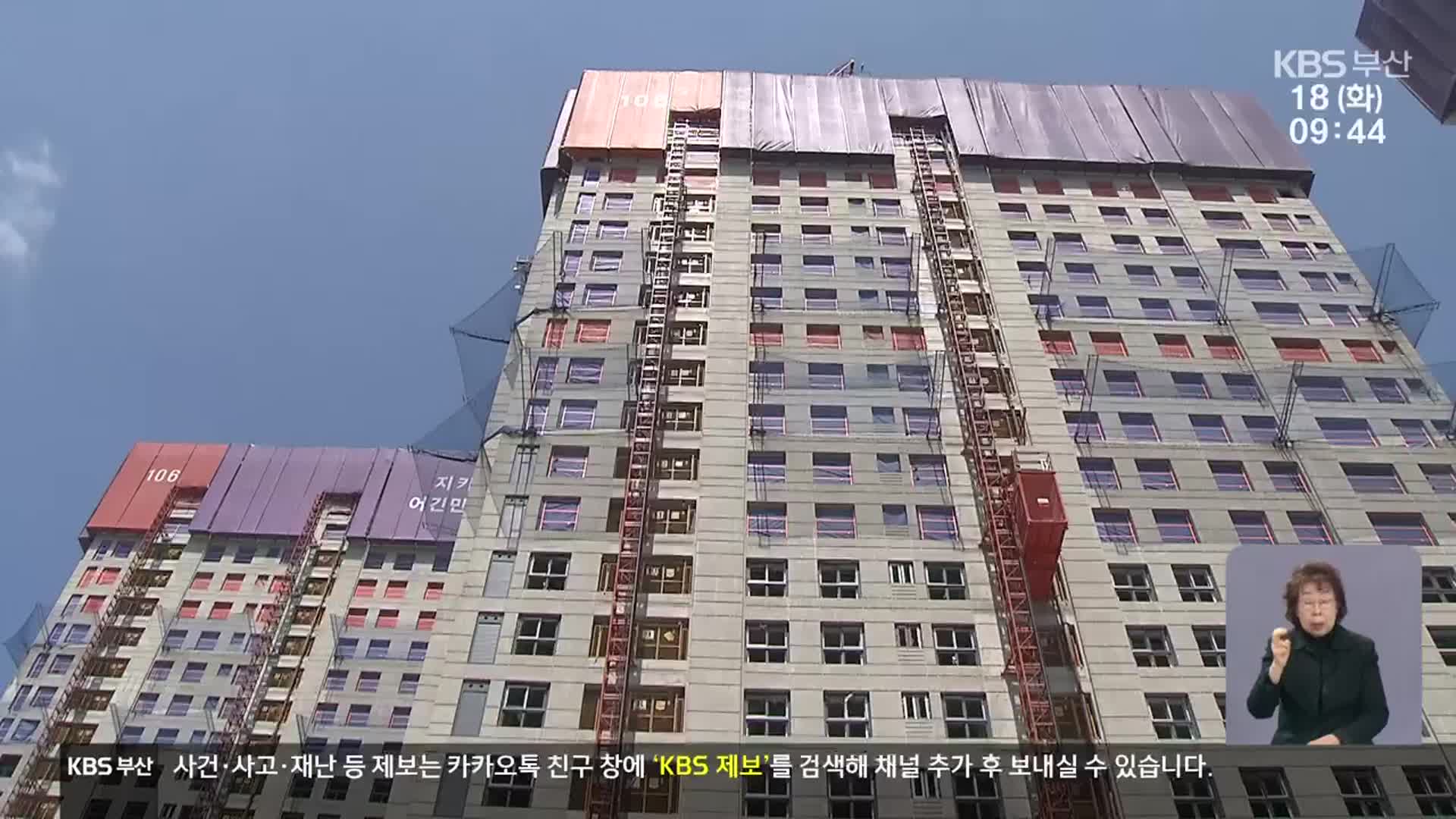 부동산 침체 장기화…특단 대책 나오나?