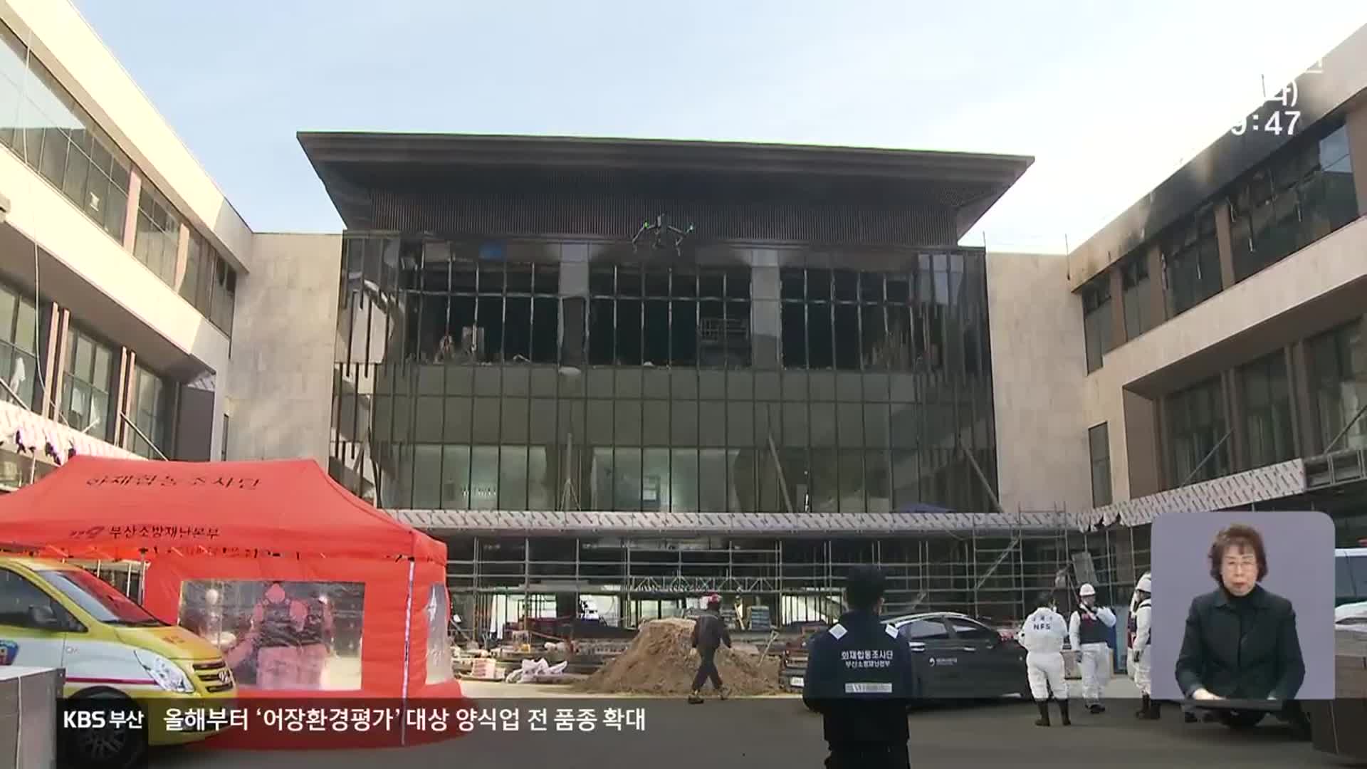 삼정 관계자 ‘소환 조사’…오늘 수사 발표