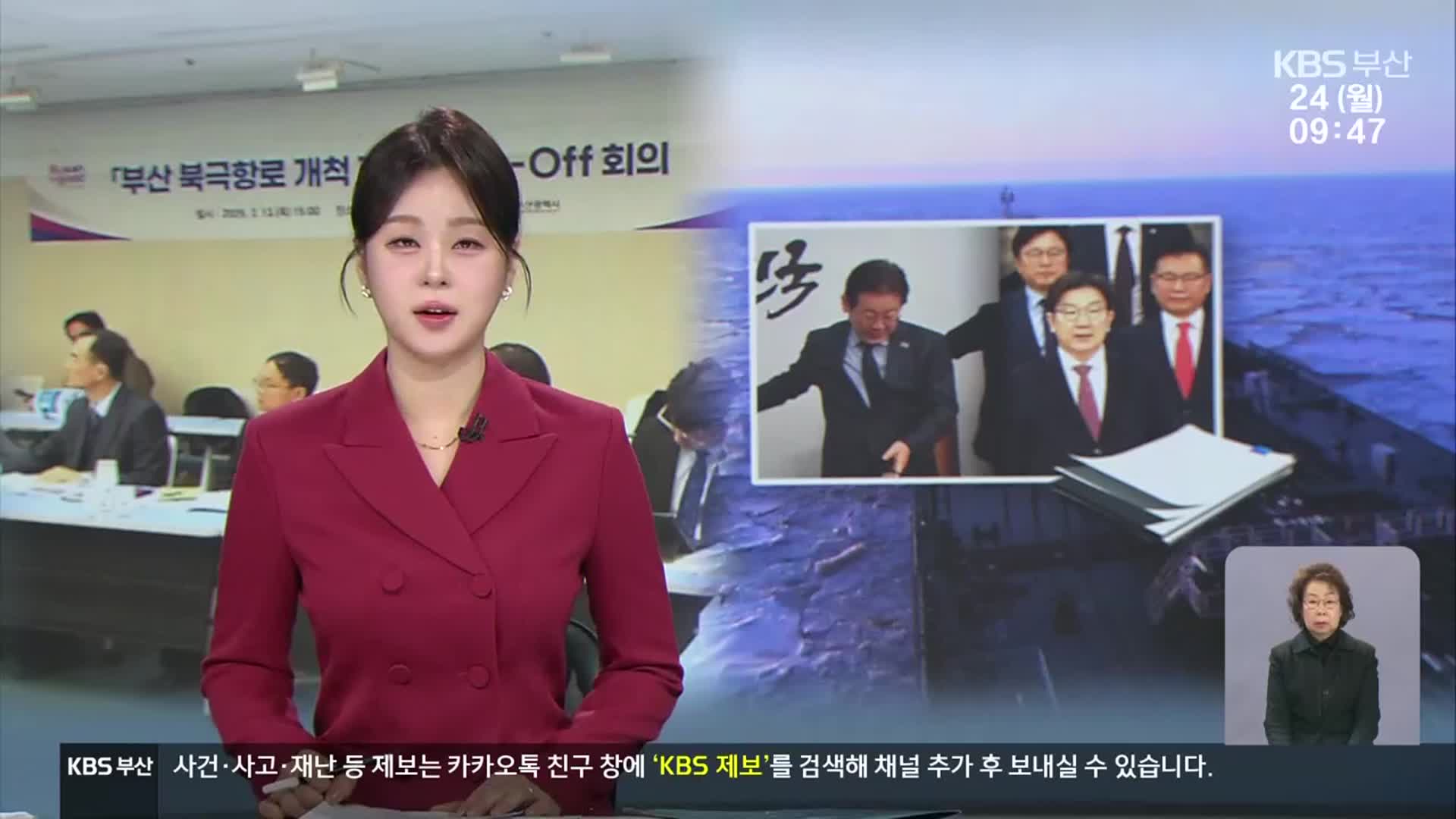 [930뉴스 부산 오프닝]